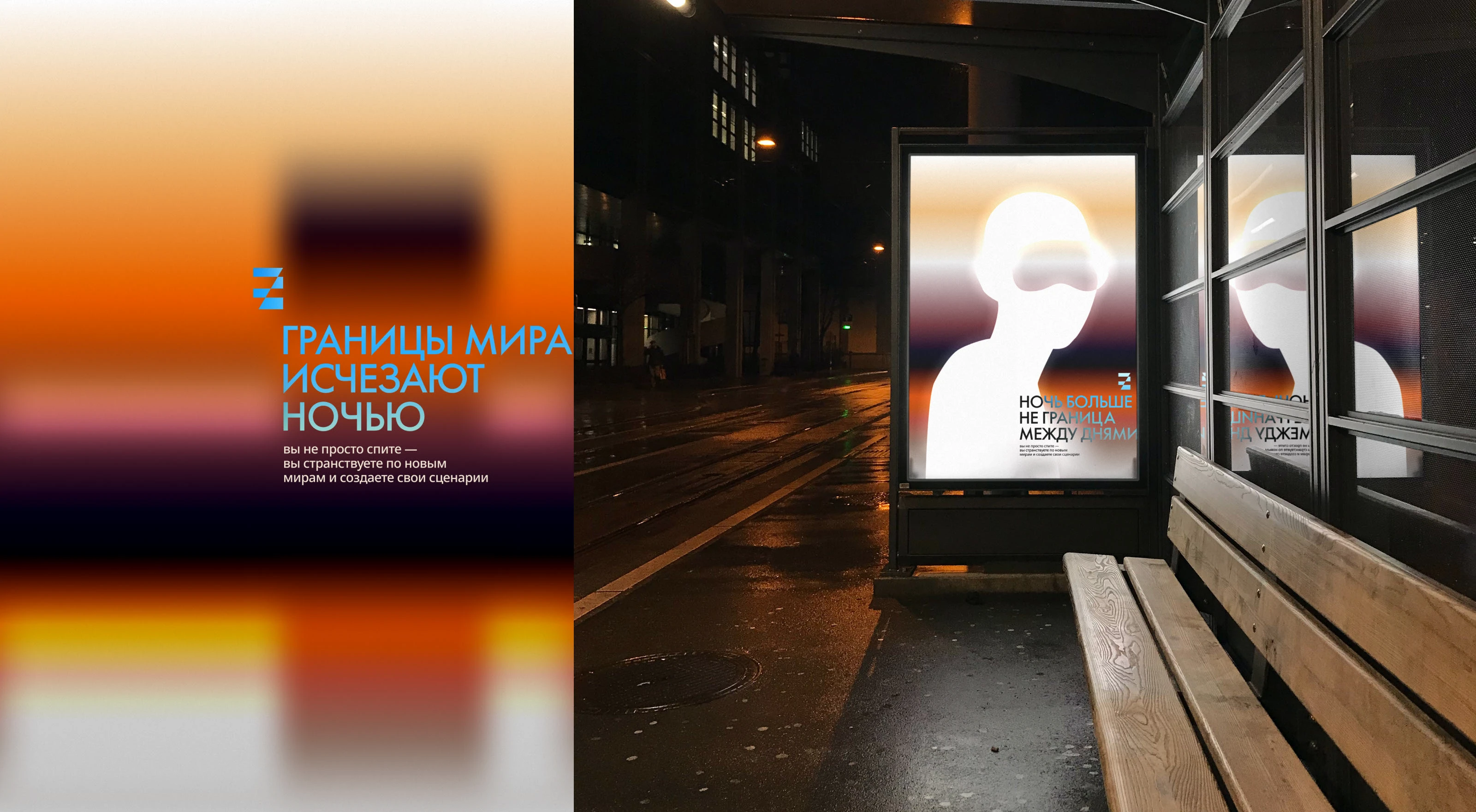 Серия плакатов «Управление снами» — Изображение №6 — Брендинг, Графика на Dprofile