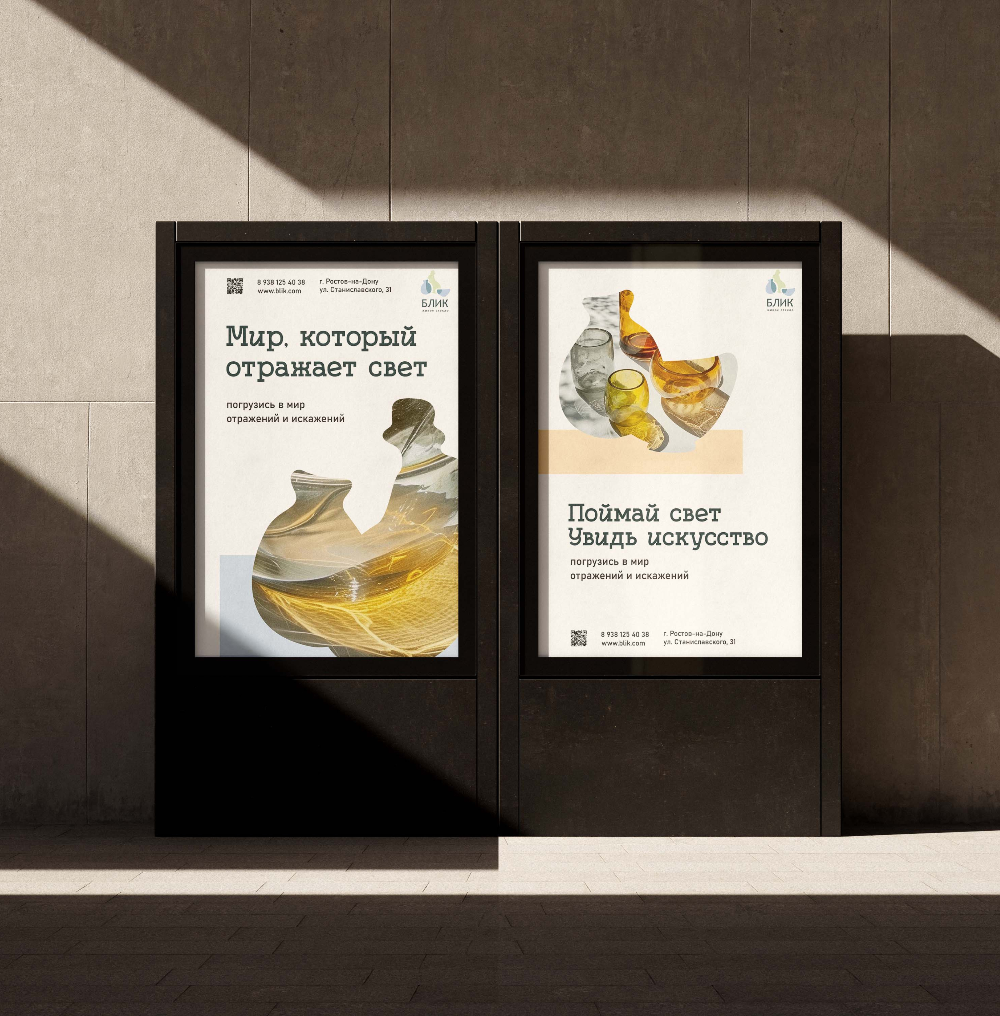 Фестиваль стекла «Блик» — Изображение №5 — Брендинг на Dprofile