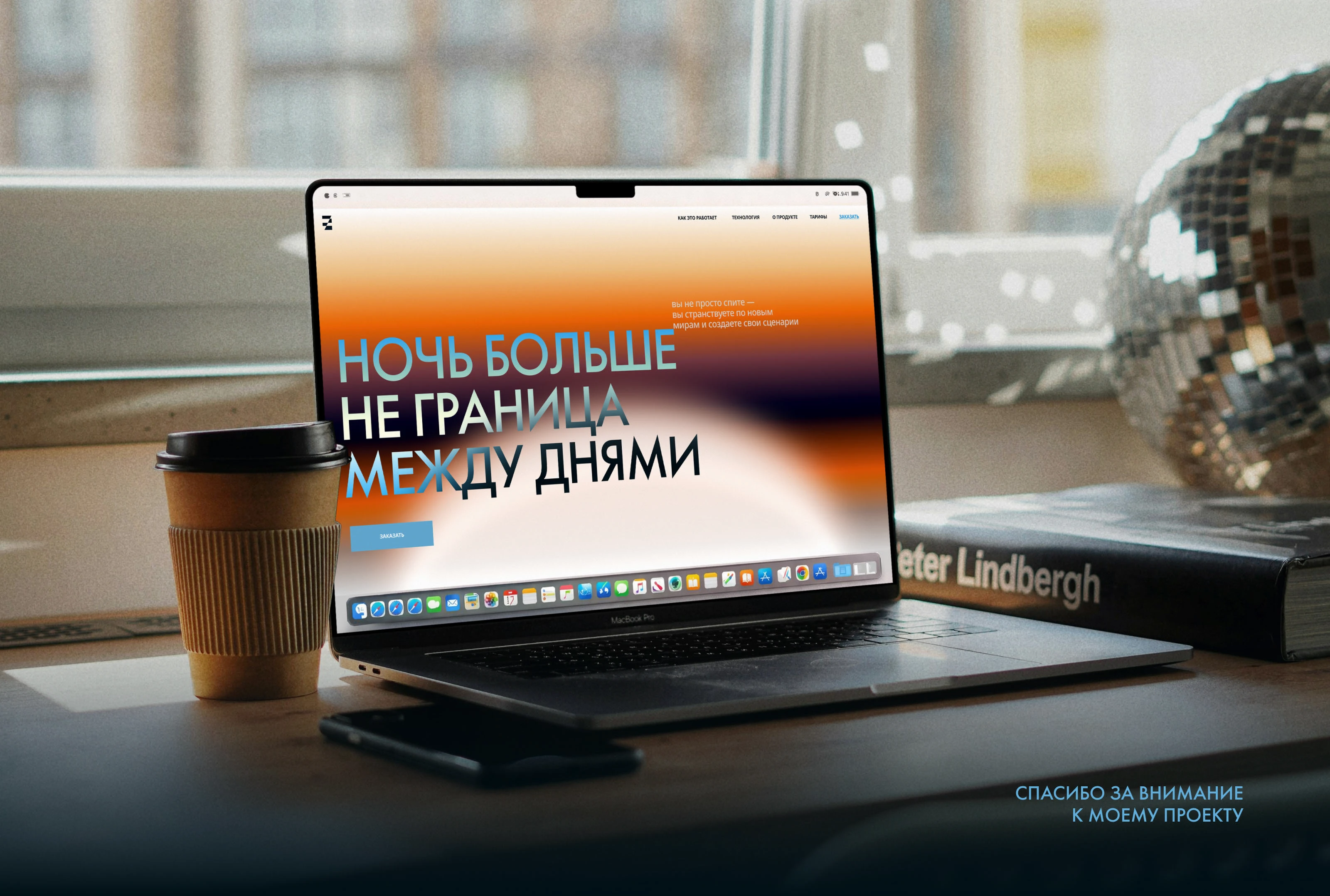 Серия плакатов «Управление снами» — Изображение №8 — Брендинг, Графика на Dprofile