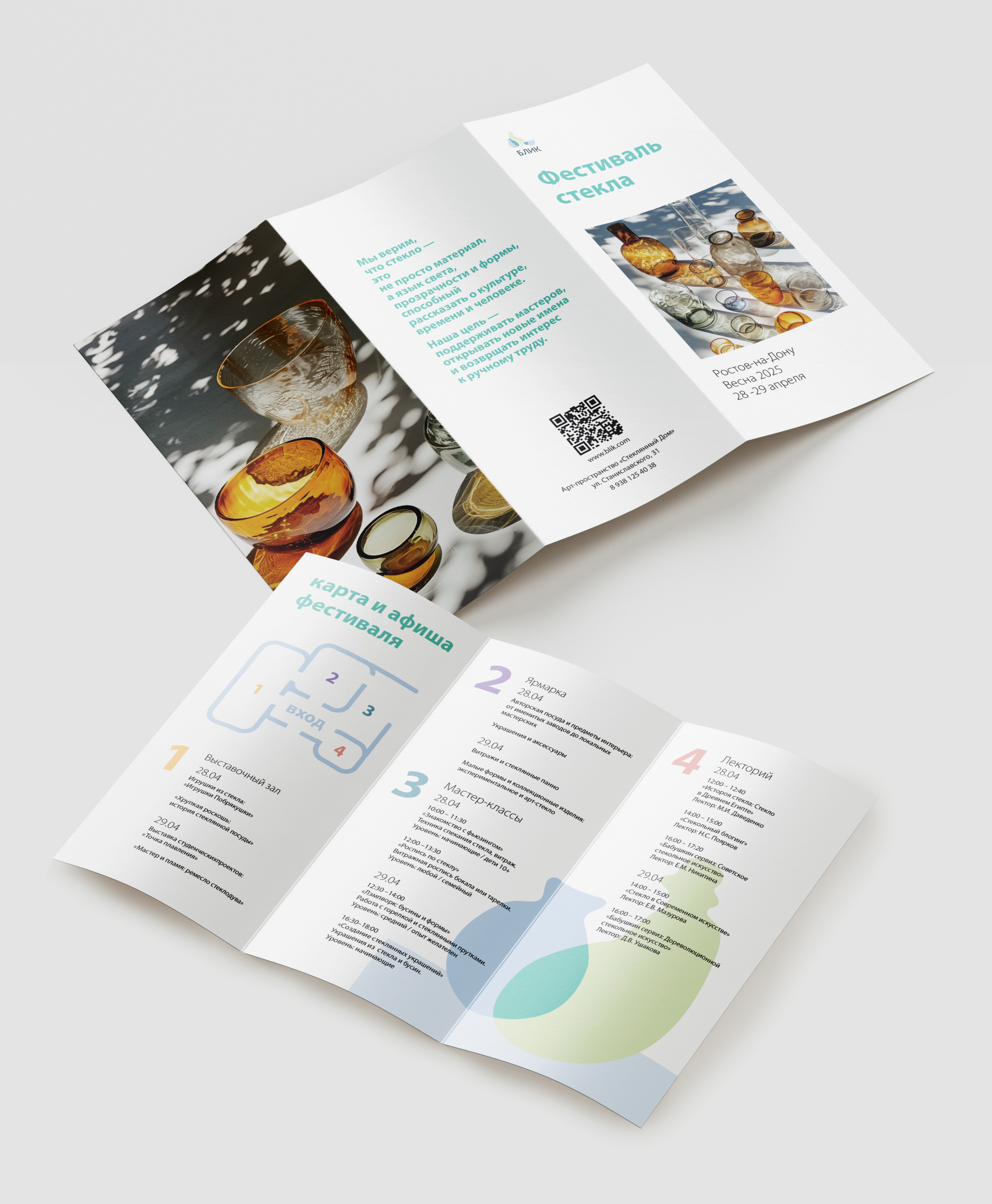 Фестиваль стекла «Блик» — Изображение №3 — Брендинг на Dprofile