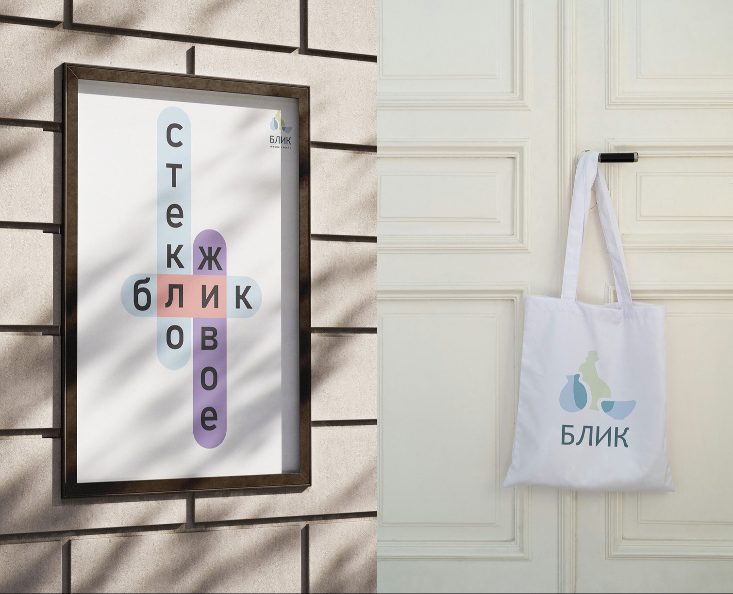 Фестиваль стекла «Блик» на Dprofile