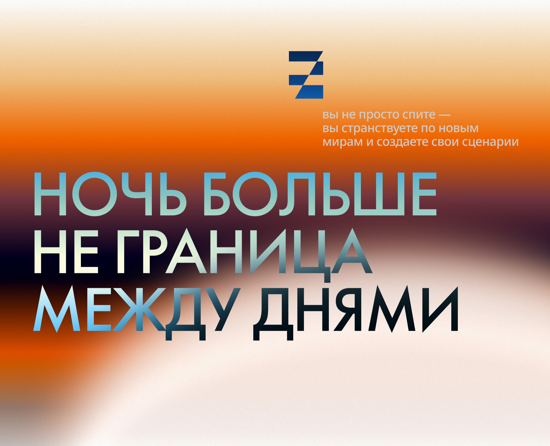 Серия плакатов «Управление снами» на Dprofile