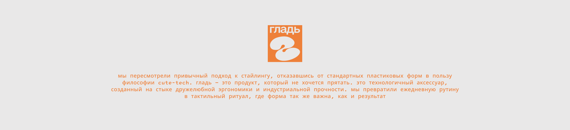 «гладь» // концепт // дизайн+ai — Изображение №4 — Промдизайн, Нейро на Dprofile