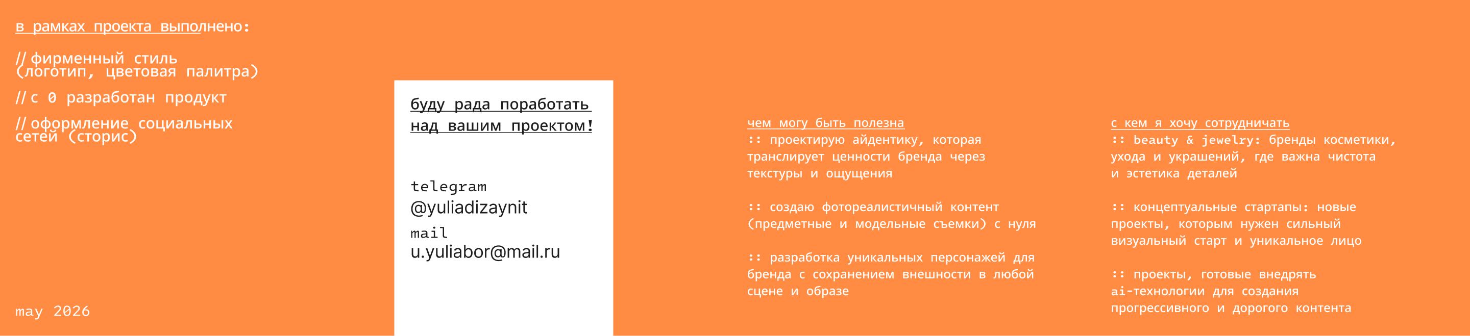 «гладь» // концепт // дизайн+ai — Изображение №13 — Промдизайн, Нейро на Dprofile