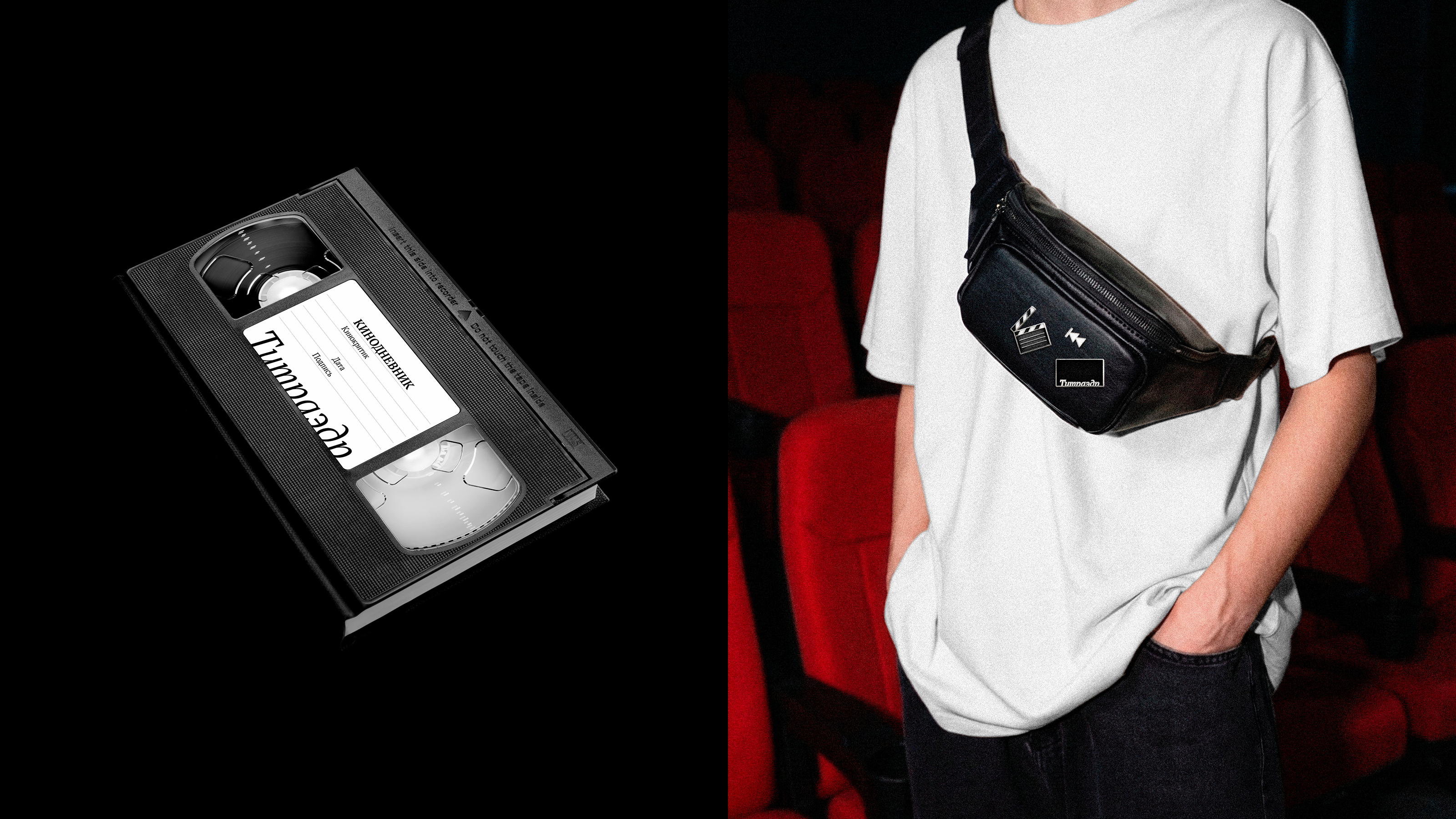 Титраэдр | Айдентика фестиваля студенческого кино — Изображение №15 — Брендинг на Dprofile