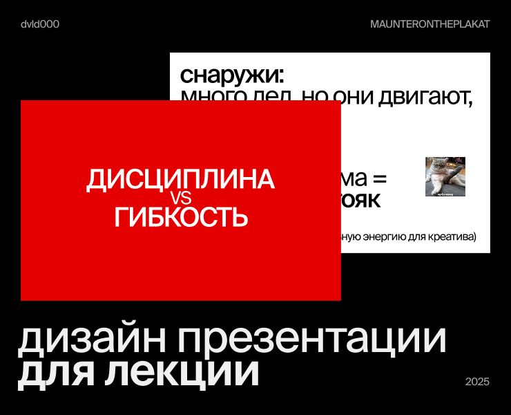 Дизайн презентации для лекции на Dprofile