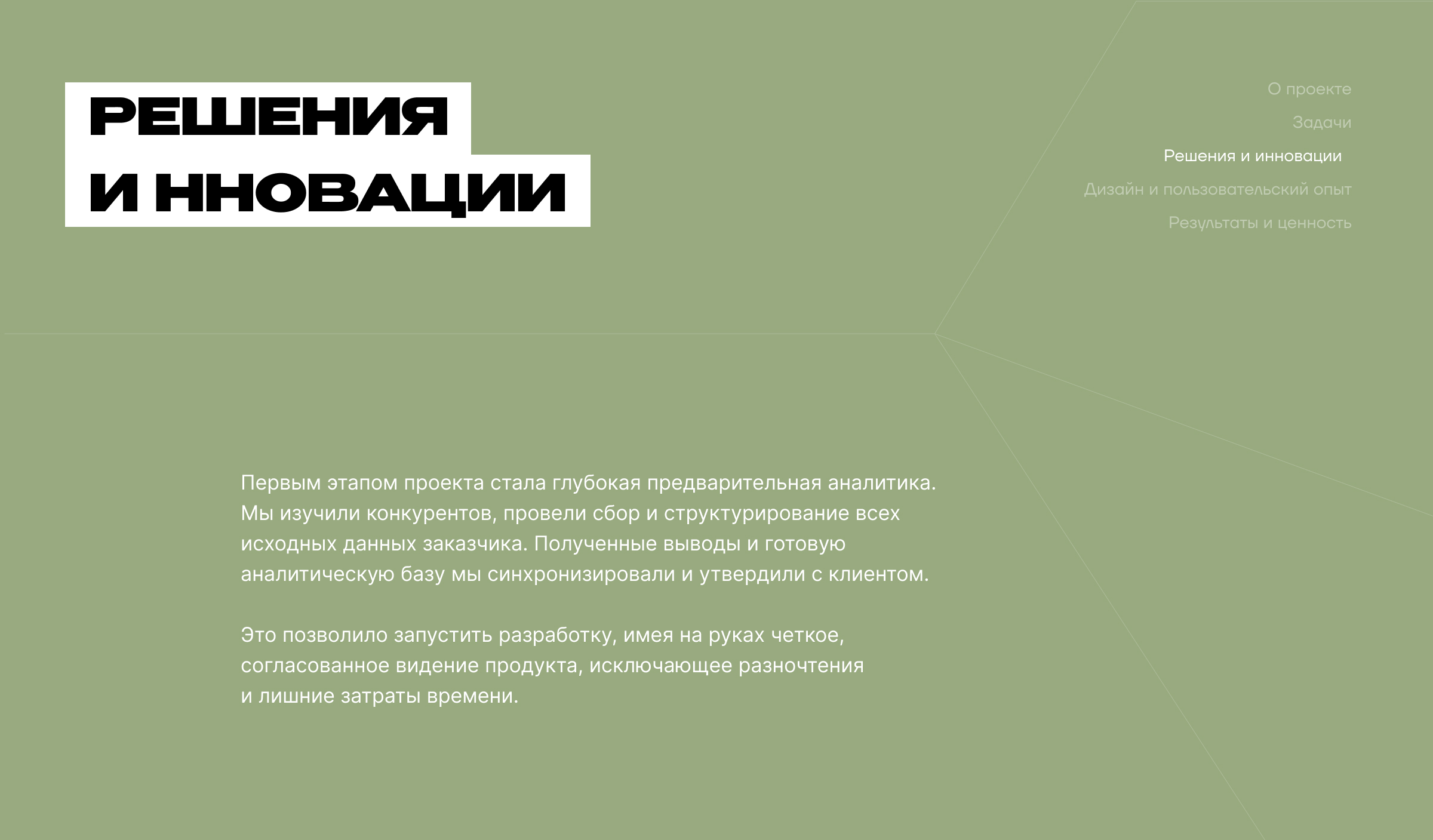 ПОЙЗОН — Изображение №7 — Интерфейсы на Dprofile