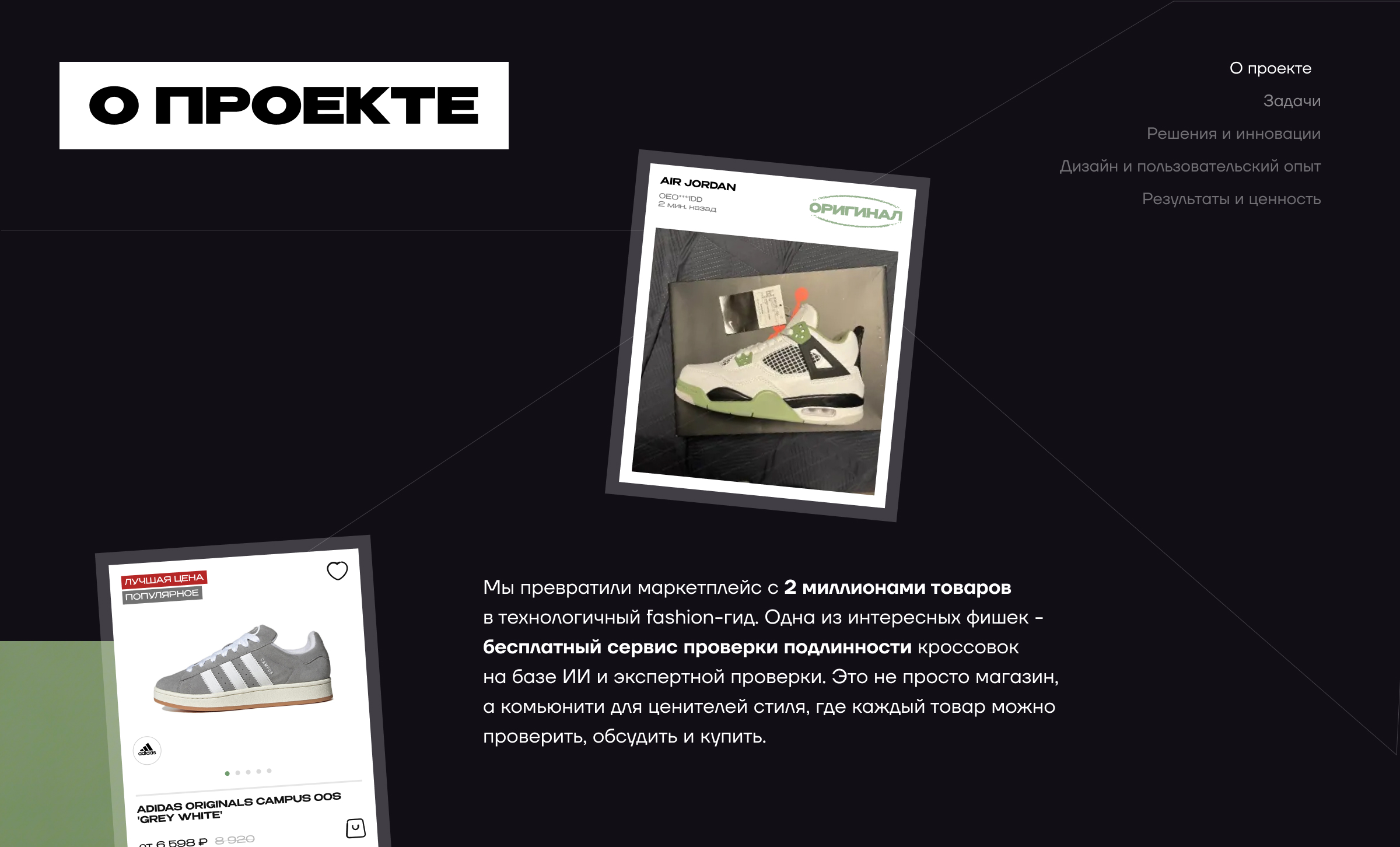 ПОЙЗОН — Изображение №2 — Интерфейсы на Dprofile