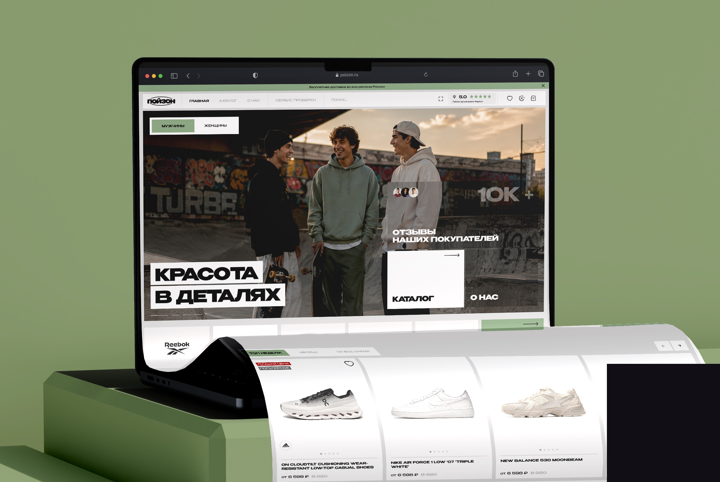 ПОЙЗОН — Изображение №5 — Интерфейсы на Dprofile