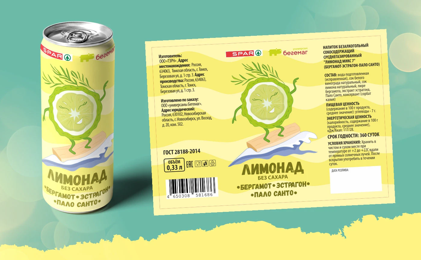 Дизайн упаковки лимонадов — Изображение №6 — Брендинг, Иллюстрация на Dprofile