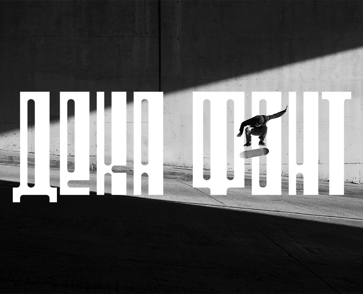 Шрифт Дека фонт — Брендинг, Графика на Dprofile