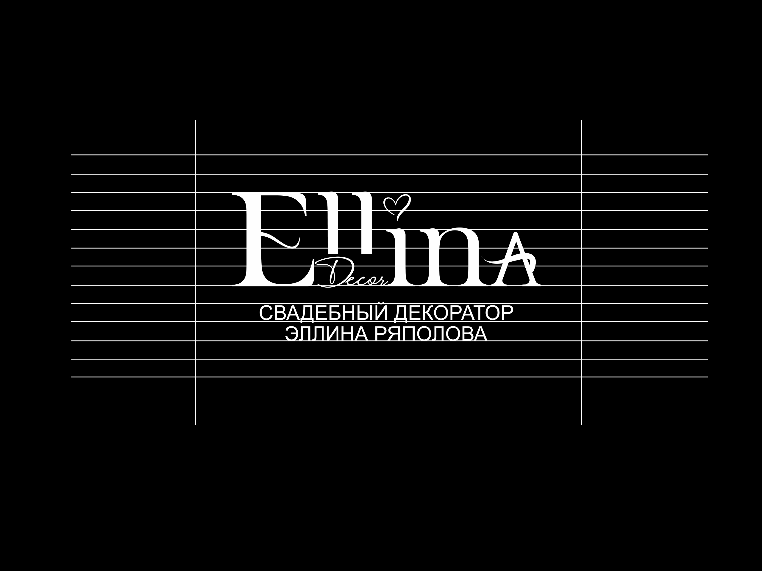 Разработка логотипа для свадебного декоратора — Изображение №3 — Брендинг, Графика на Dprofile