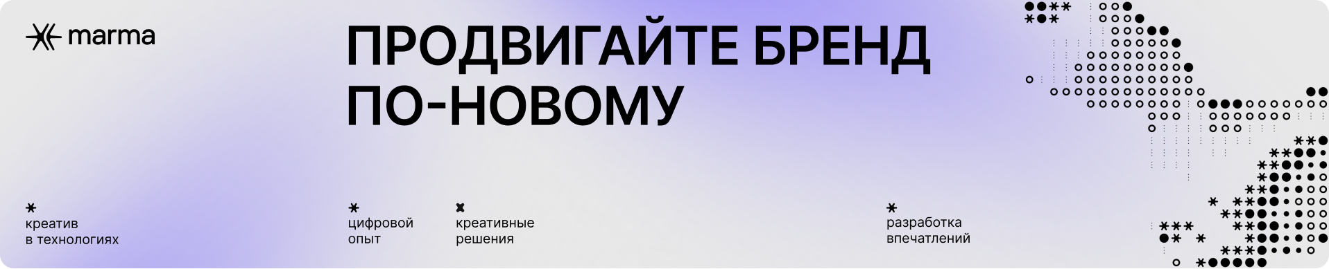 Брендинг проекта Marma — Изображение №5 — Брендинг, Графика на Dprofile