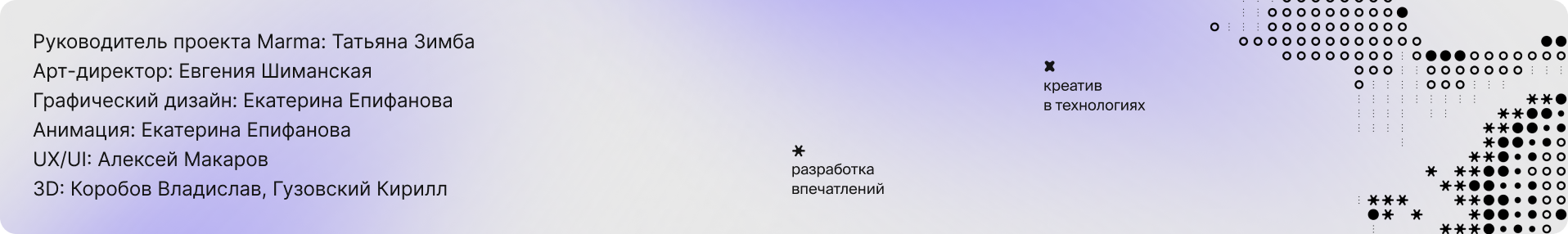 Брендинг проекта Marma — Изображение №15 — Брендинг, Графика на Dprofile