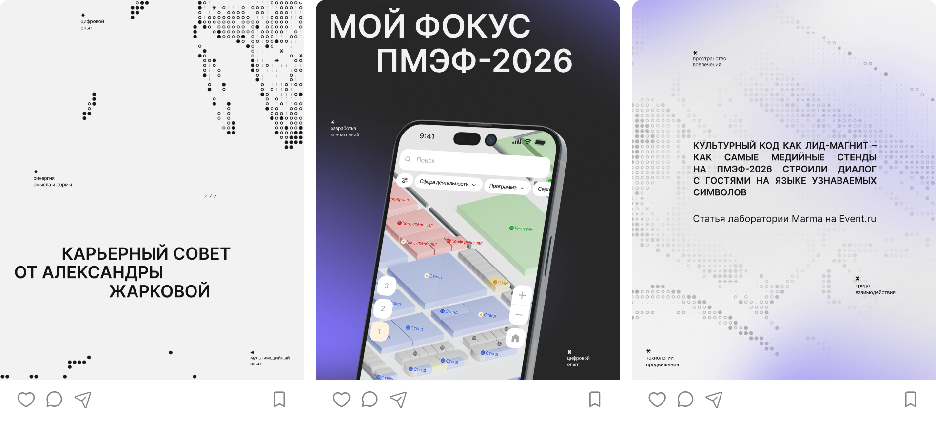 Брендинг проекта Marma — Изображение №7 — Брендинг, Графика на Dprofile