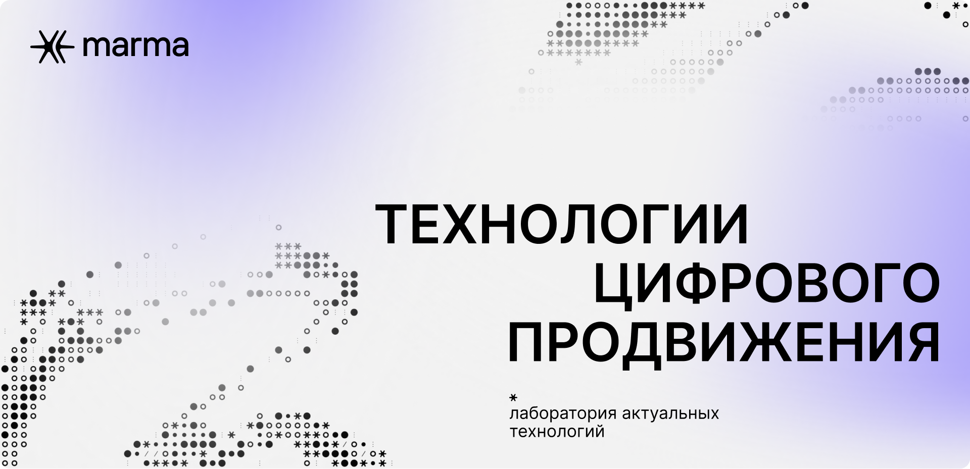 Брендинг проекта Marma — Изображение №1 — Брендинг, Графика на Dprofile