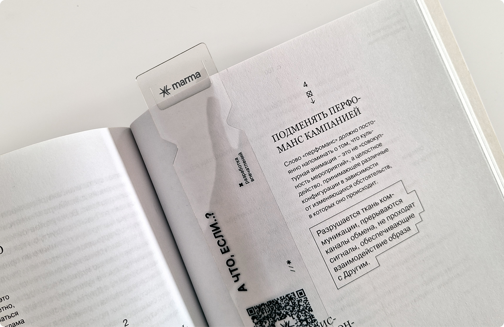 Брендинг проекта Marma — Изображение №10 — Брендинг, Графика на Dprofile