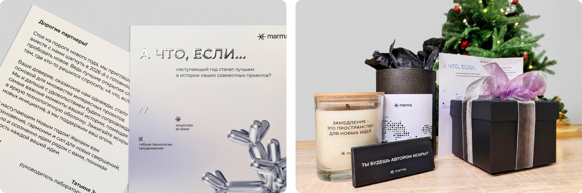 Брендинг проекта Marma — Изображение №11 — Брендинг, Графика на Dprofile