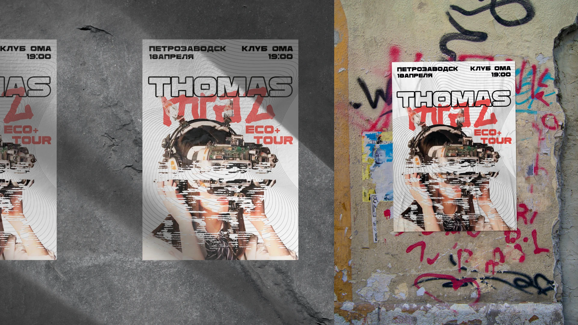Постер для концерта — Изображение №1 — Графика на Dprofile