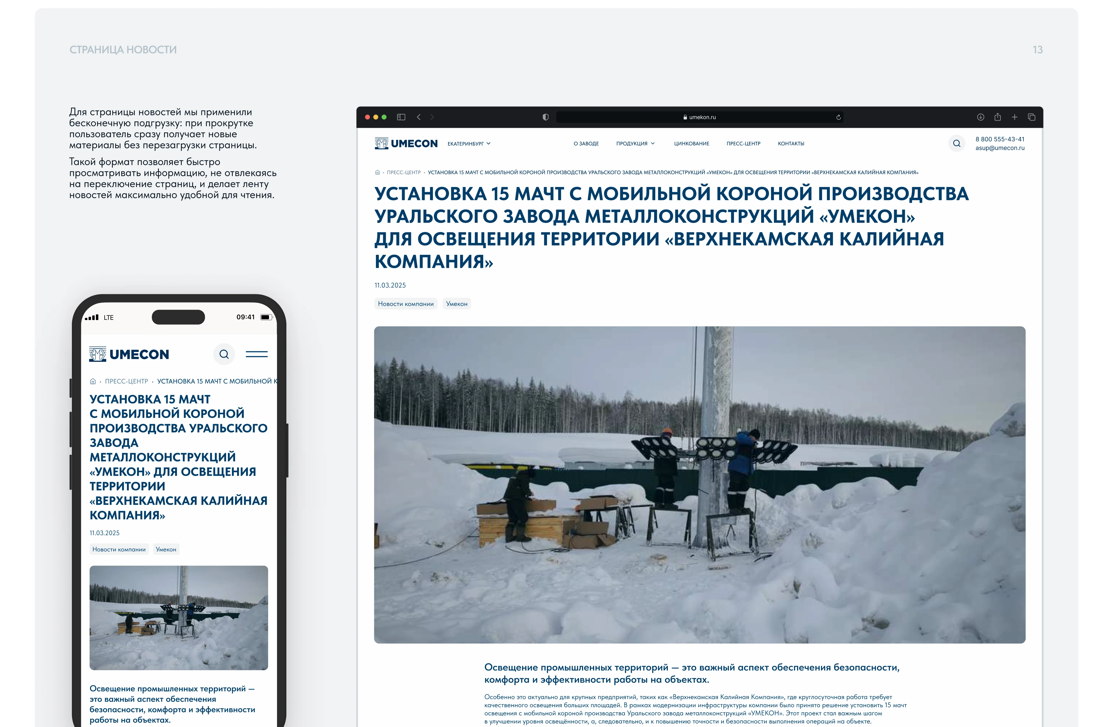 «Умекон» корпоративный сайт завода — Изображение №20 — Интерфейсы на Dprofile