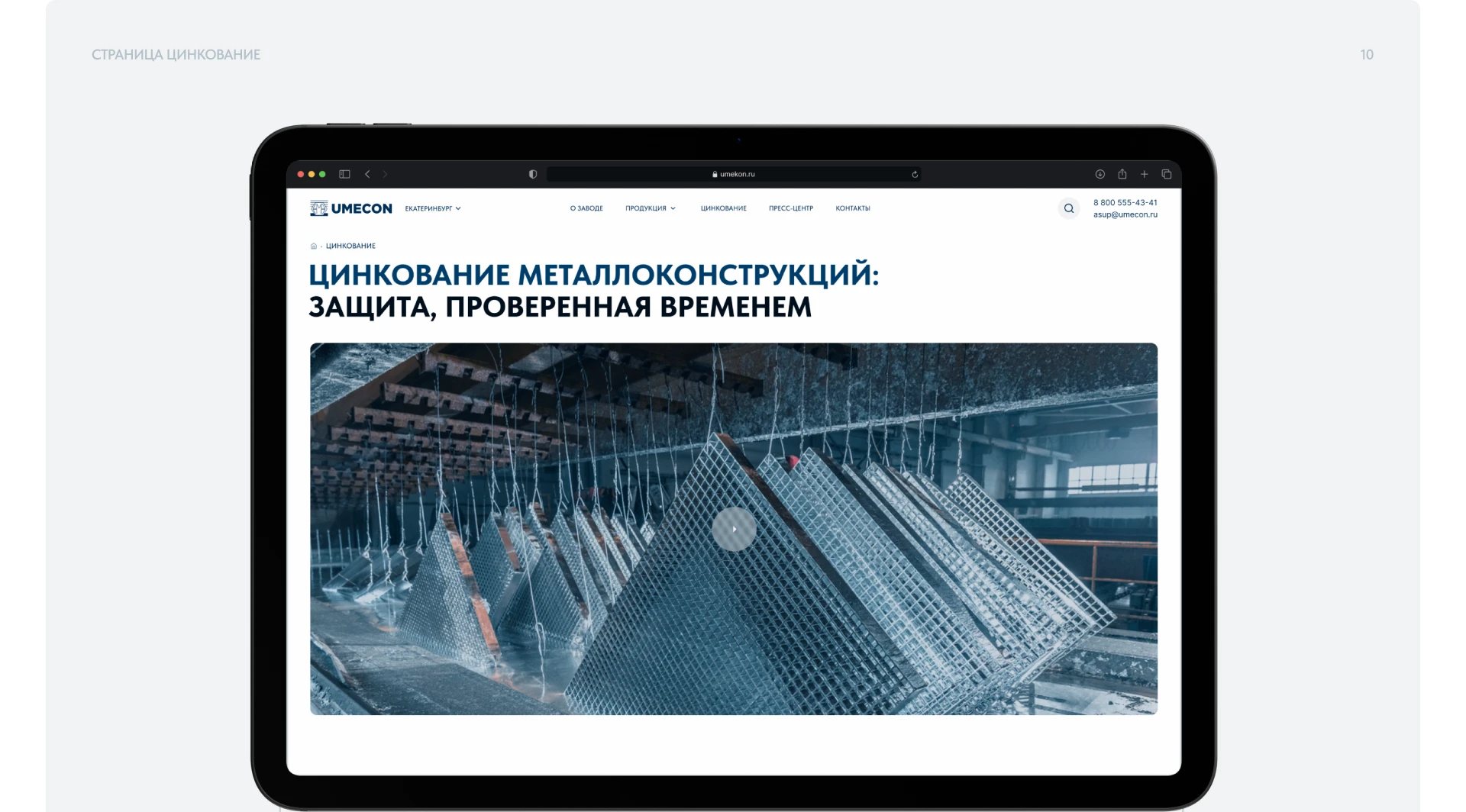 «Умекон» корпоративный сайт завода — Изображение №15 — Интерфейсы на Dprofile