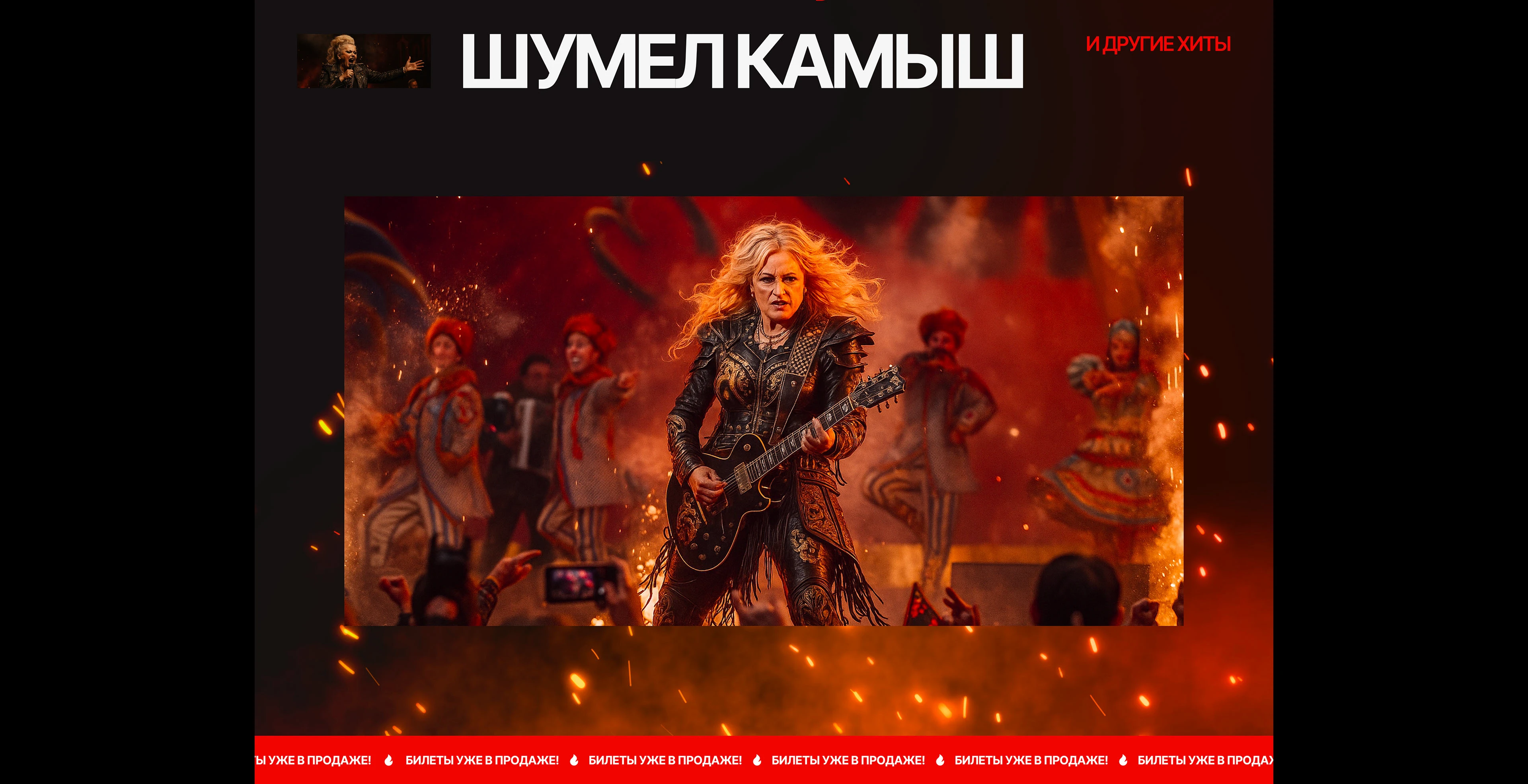 Посадочная для продажи билетов на концерт — Изображение №5 — Интерфейсы на Dprofile