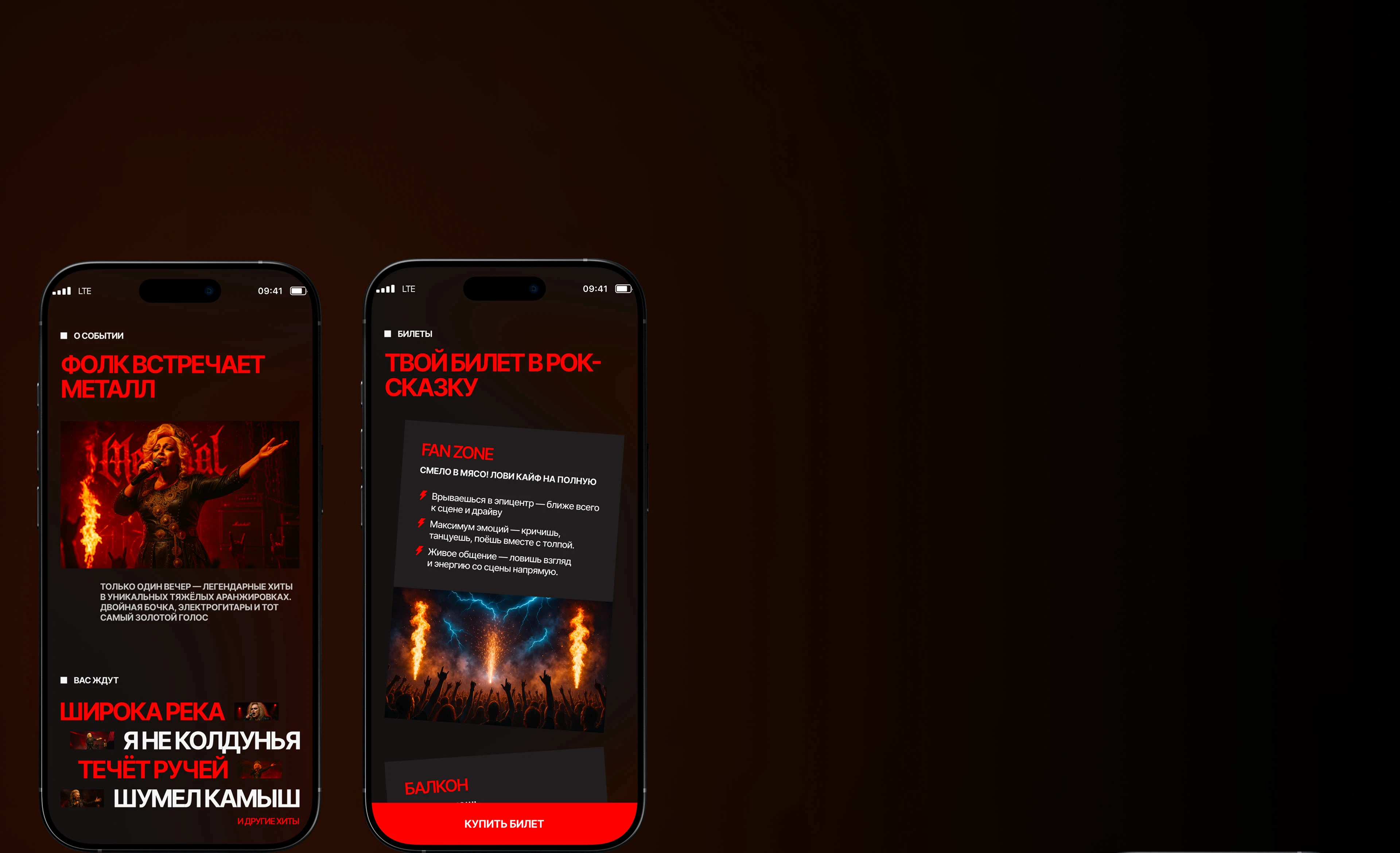 Посадочная для продажи билетов на концерт — Изображение №9 — Интерфейсы на Dprofile