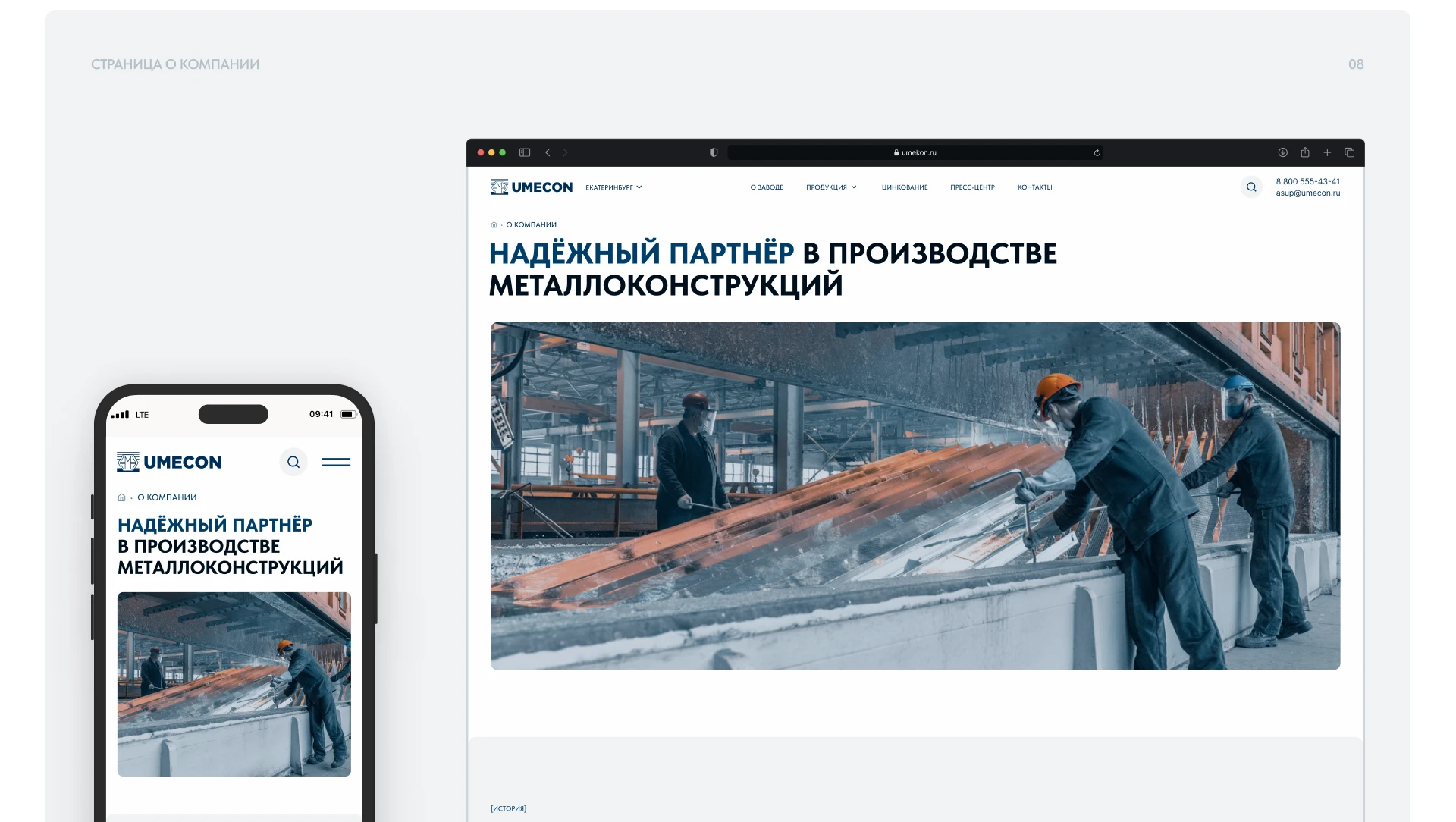 «Умекон» корпоративный сайт завода — Изображение №11 — Интерфейсы на Dprofile