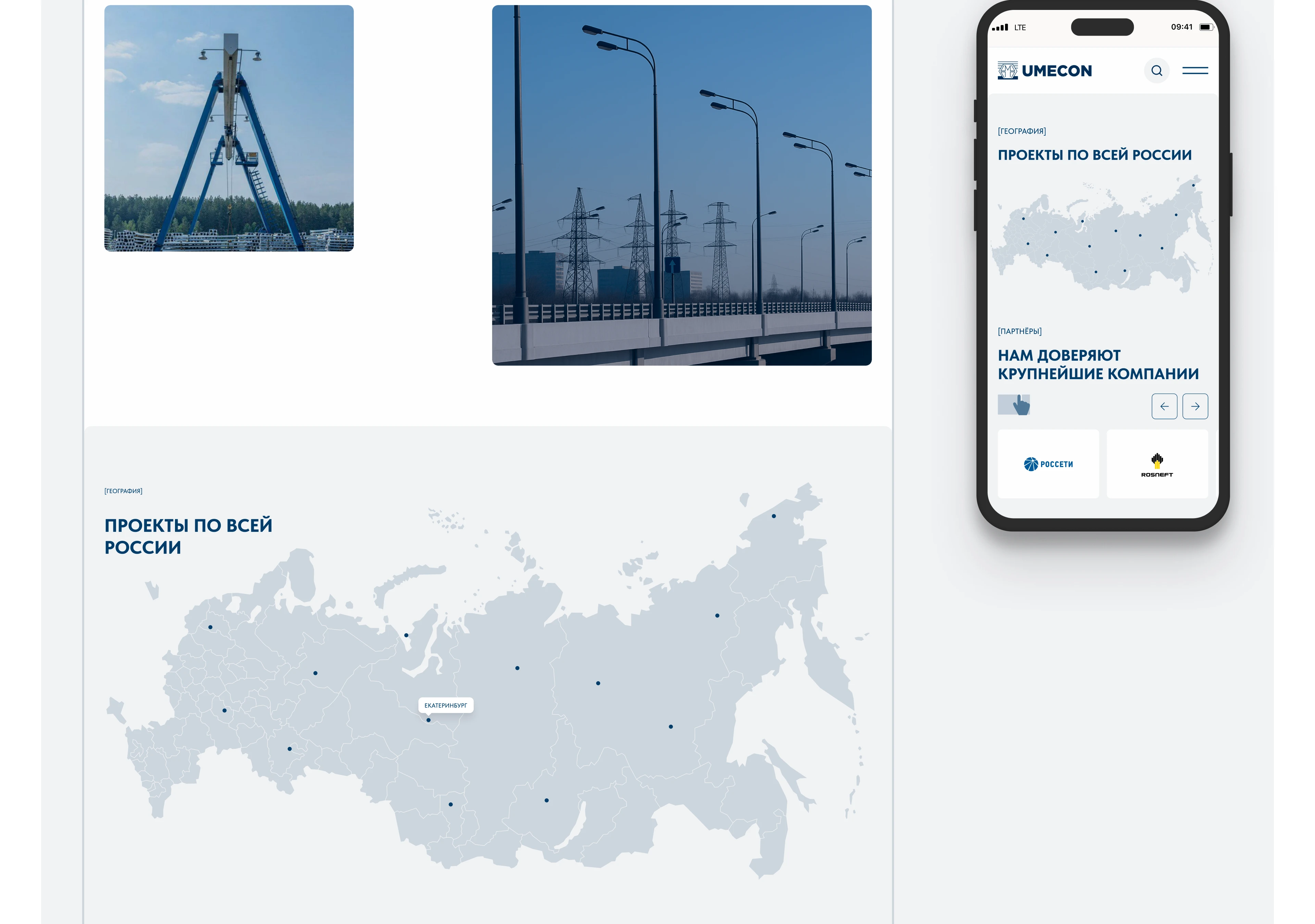 «Умекон» корпоративный сайт завода — Изображение №6 — Интерфейсы на Dprofile