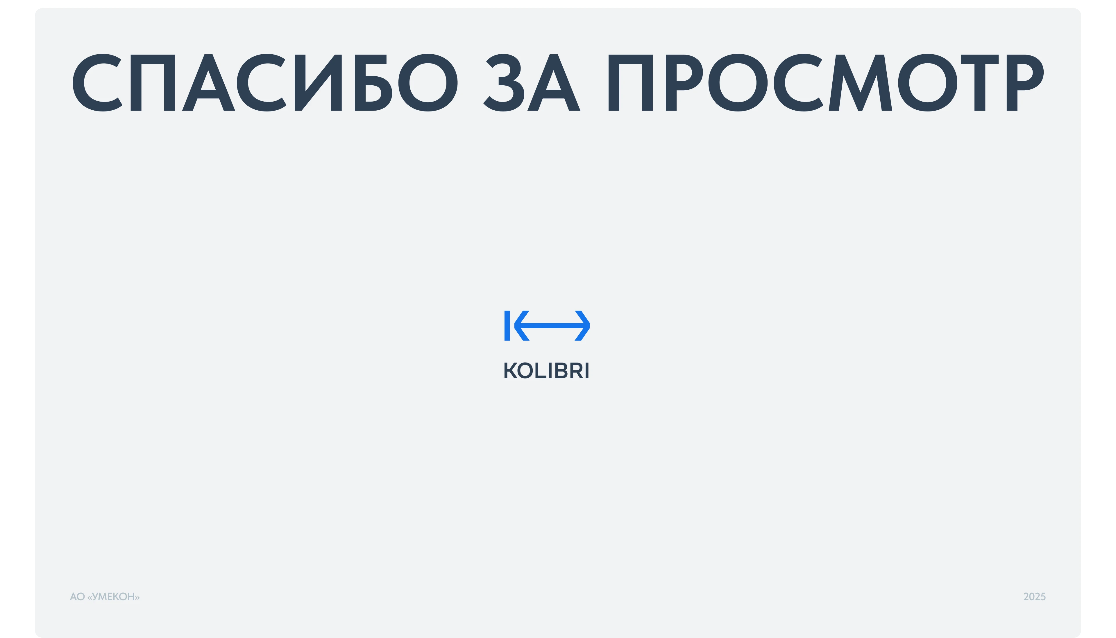 «Умекон» корпоративный сайт завода — Изображение №23 — Интерфейсы на Dprofile
