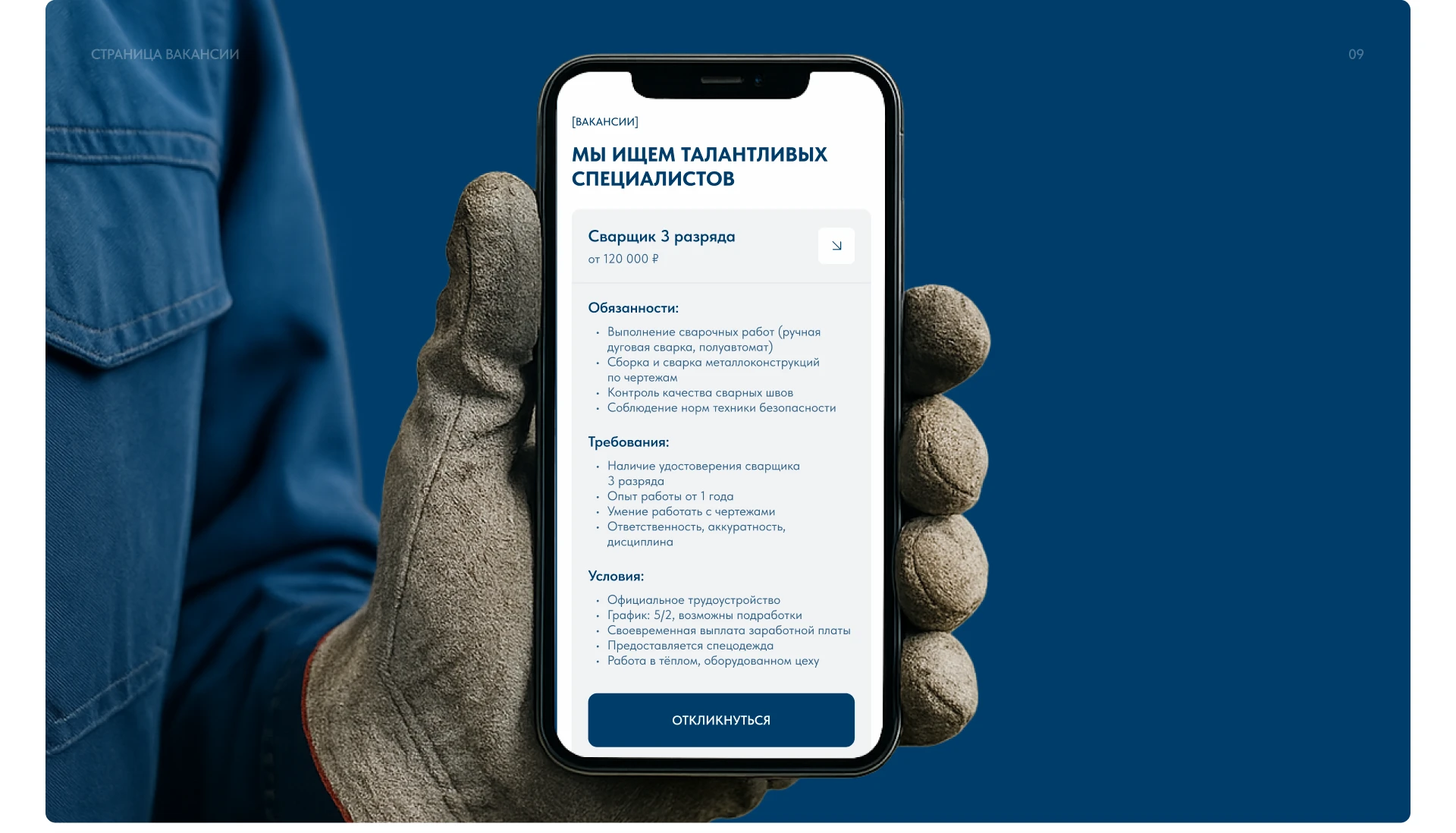 «Умекон» корпоративный сайт завода — Изображение №14 — Интерфейсы на Dprofile