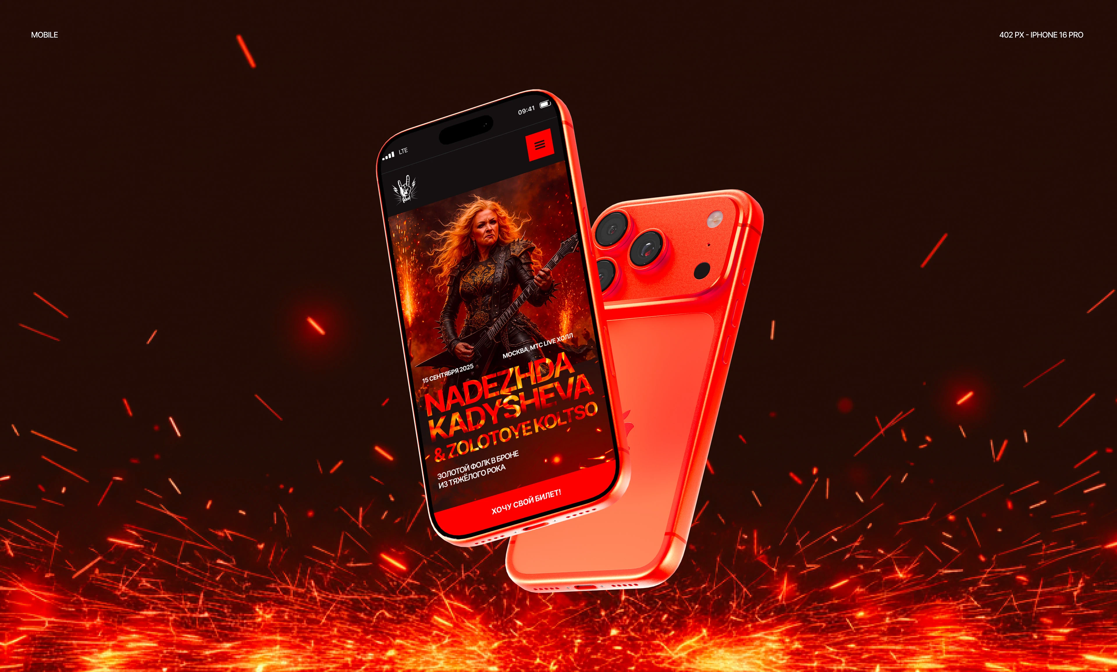 Посадочная для продажи билетов на концерт — Изображение №8 — Интерфейсы на Dprofile