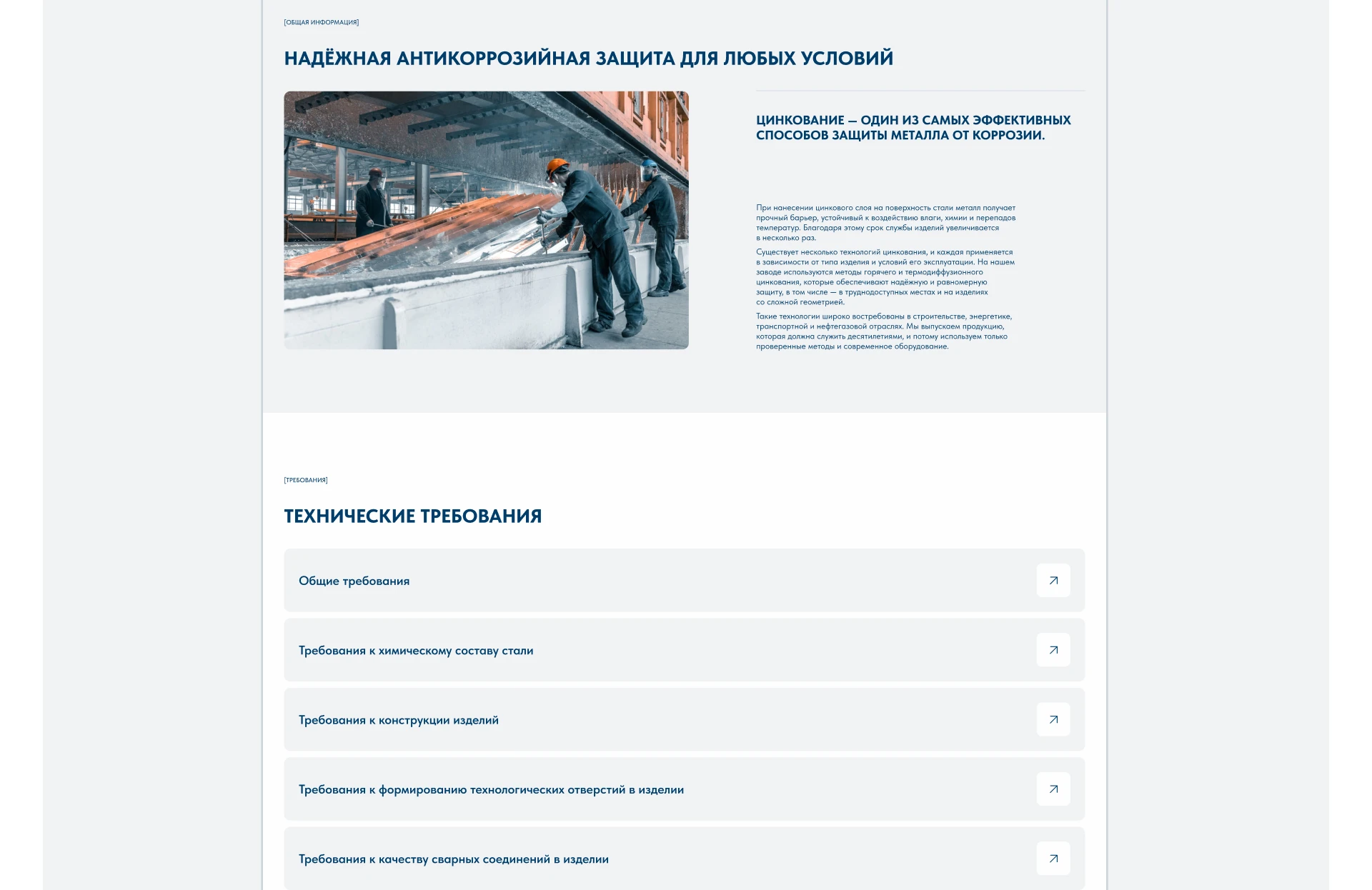 «Умекон» корпоративный сайт завода — Изображение №16 — Интерфейсы на Dprofile