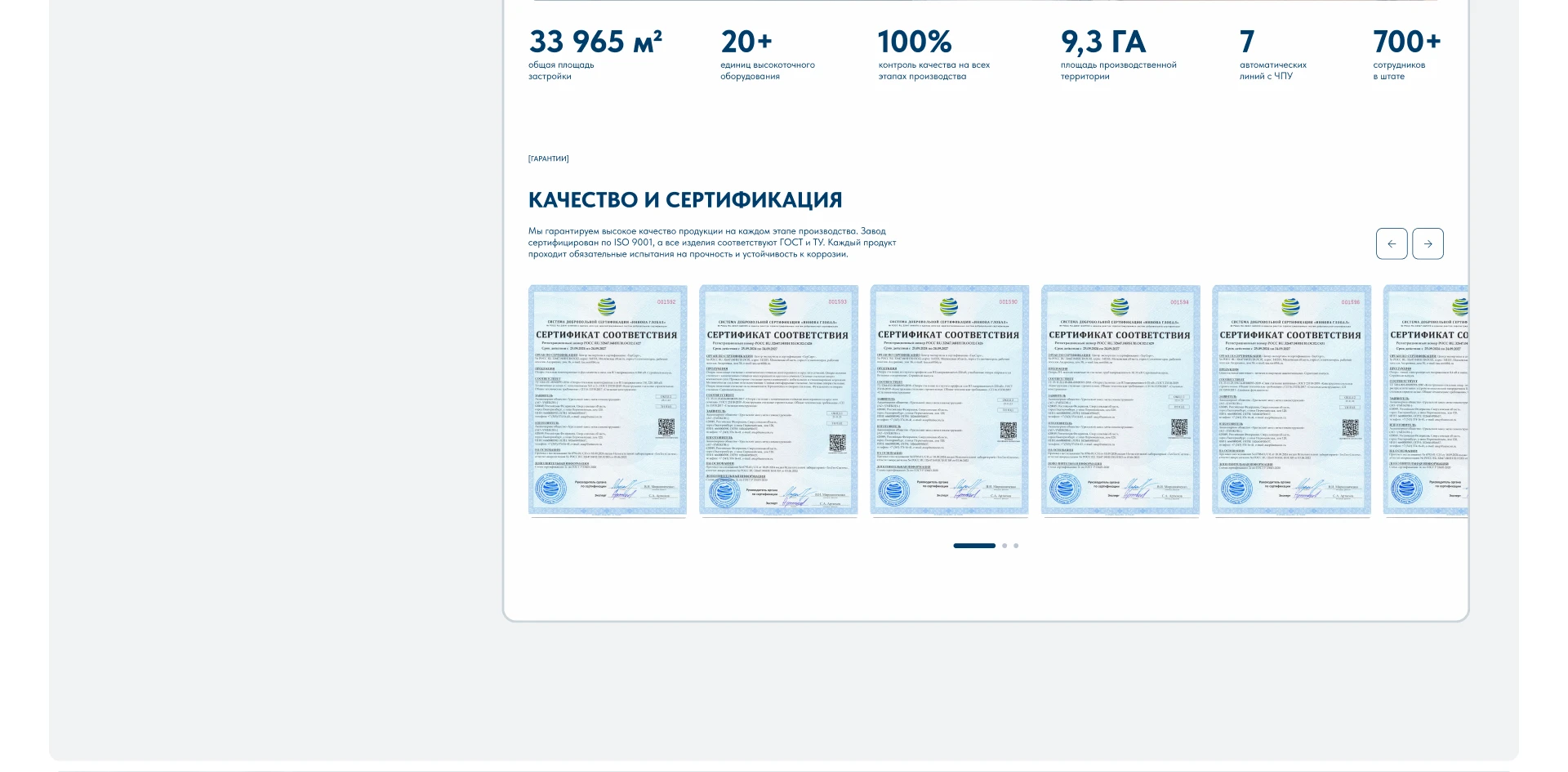 «Умекон» корпоративный сайт завода — Изображение №13 — Интерфейсы на Dprofile