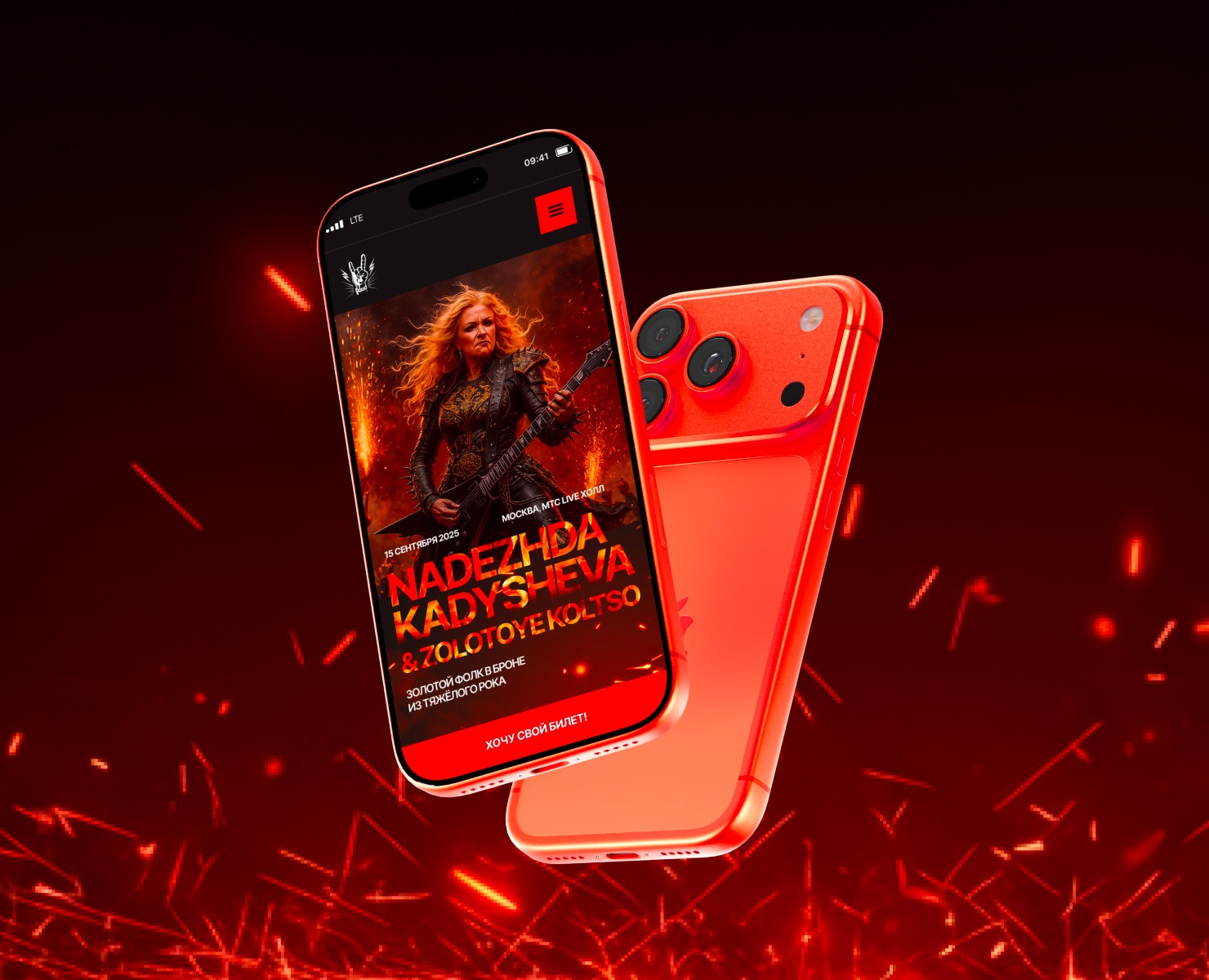 Посадочная для продажи билетов на концерт — Интерфейсы на Dprofile