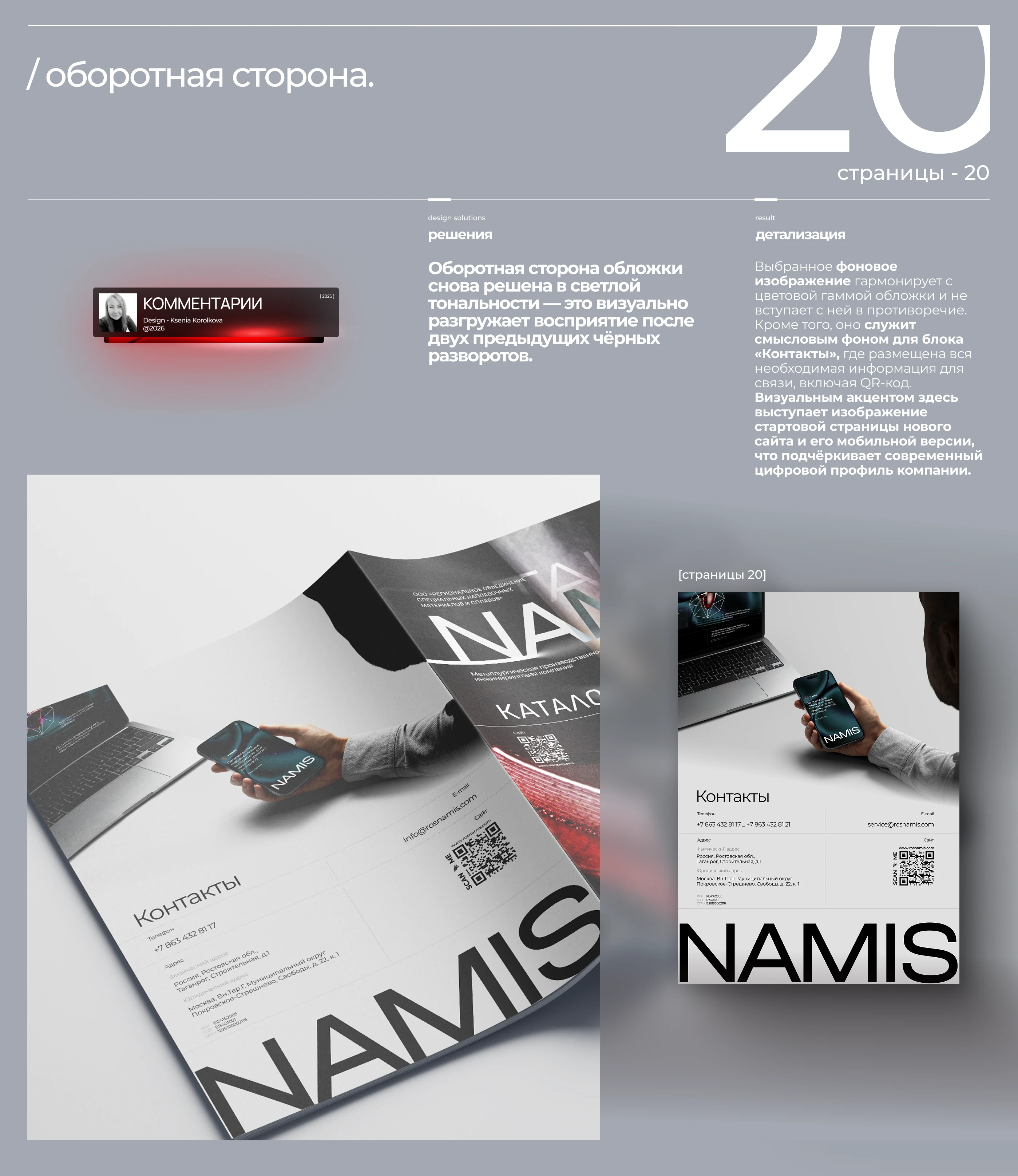 Каталог 2026 производство материалов для наплавки_Catalog 2026 production of materials for surfacing — Изображение №22 — Интерфейсы, Графика на Dprofile