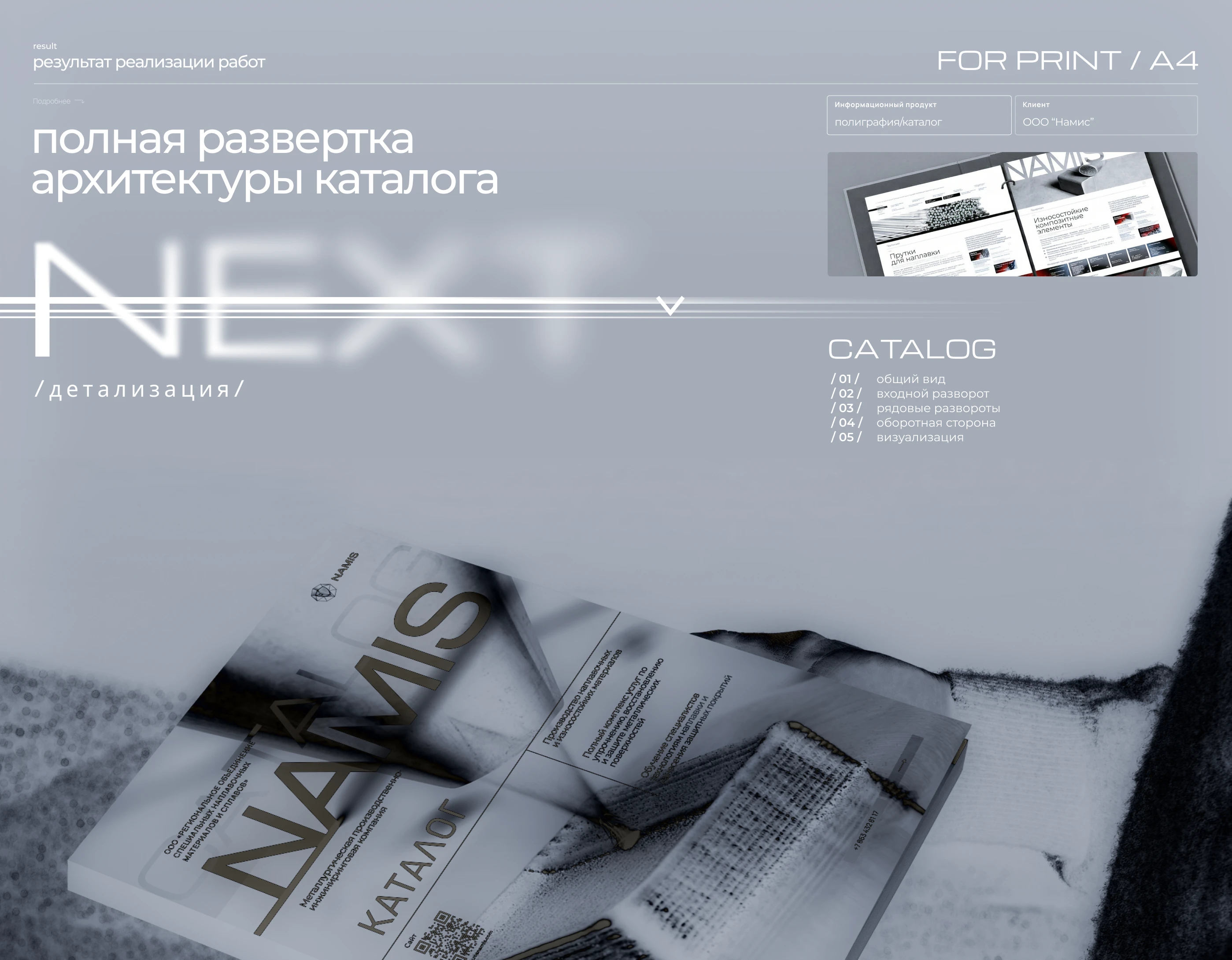 Каталог 2026 производство материалов для наплавки_Catalog 2026 production of materials for surfacing — Изображение №14 — Интерфейсы, Графика на Dprofile