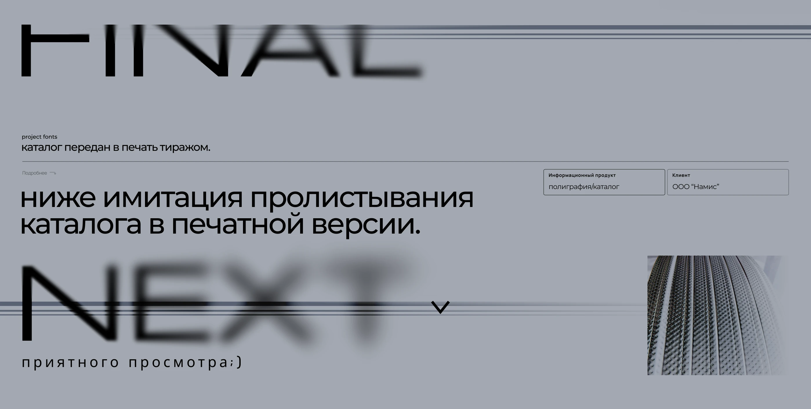 Каталог 2026 производство материалов для наплавки_Catalog 2026 production of materials for surfacing — Изображение №23 — Интерфейсы, Графика на Dprofile