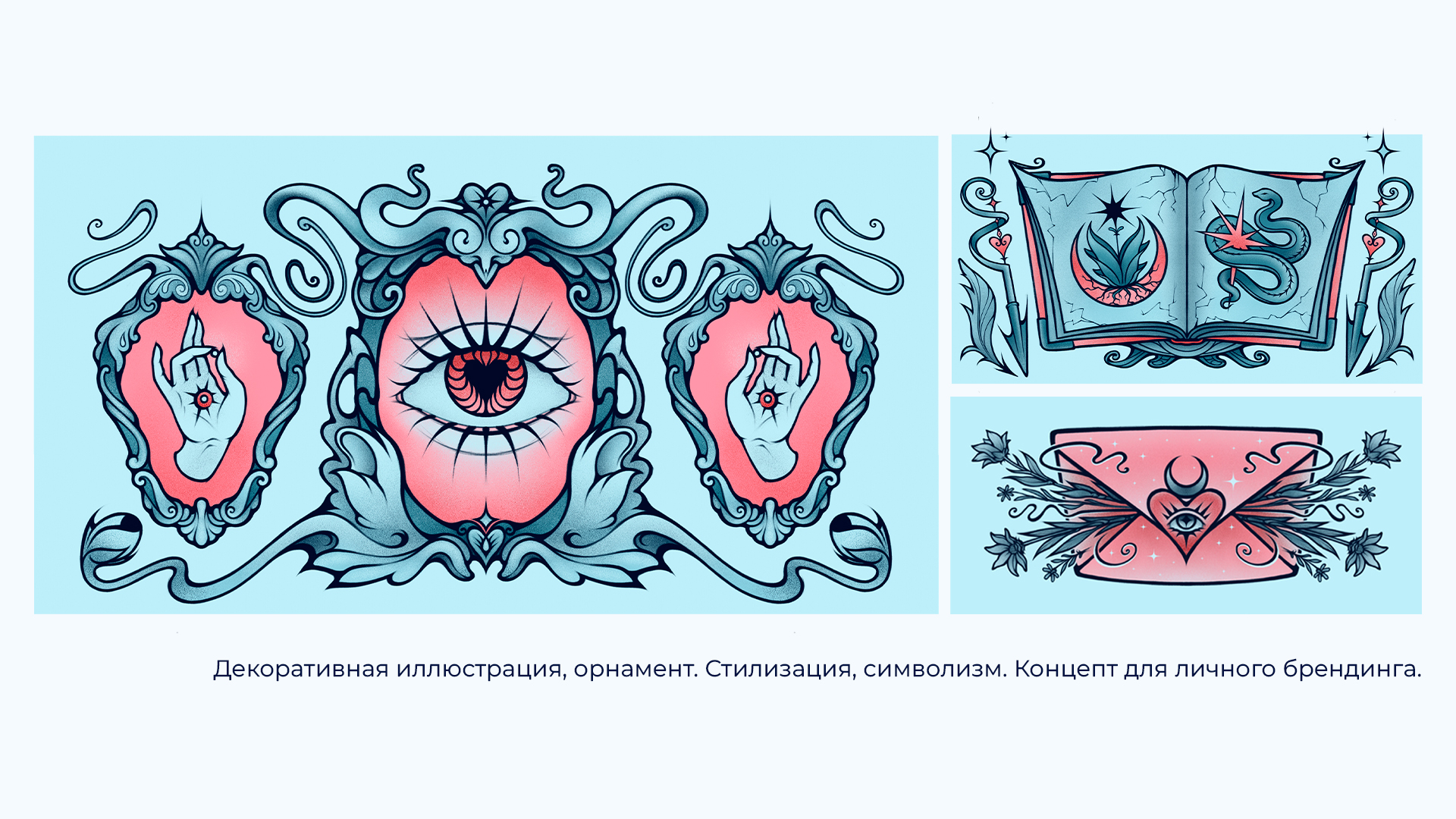 ПОРТФОЛИО 2025 — Изображение №10 — Иллюстрация, Графика на Dprofile