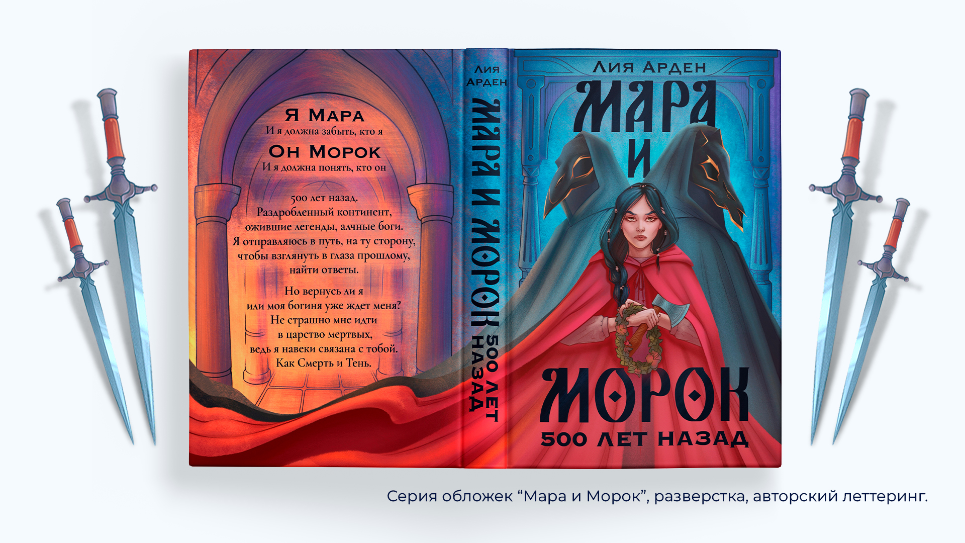 ПОРТФОЛИО 2025 — Изображение №5 — Иллюстрация, Графика на Dprofile