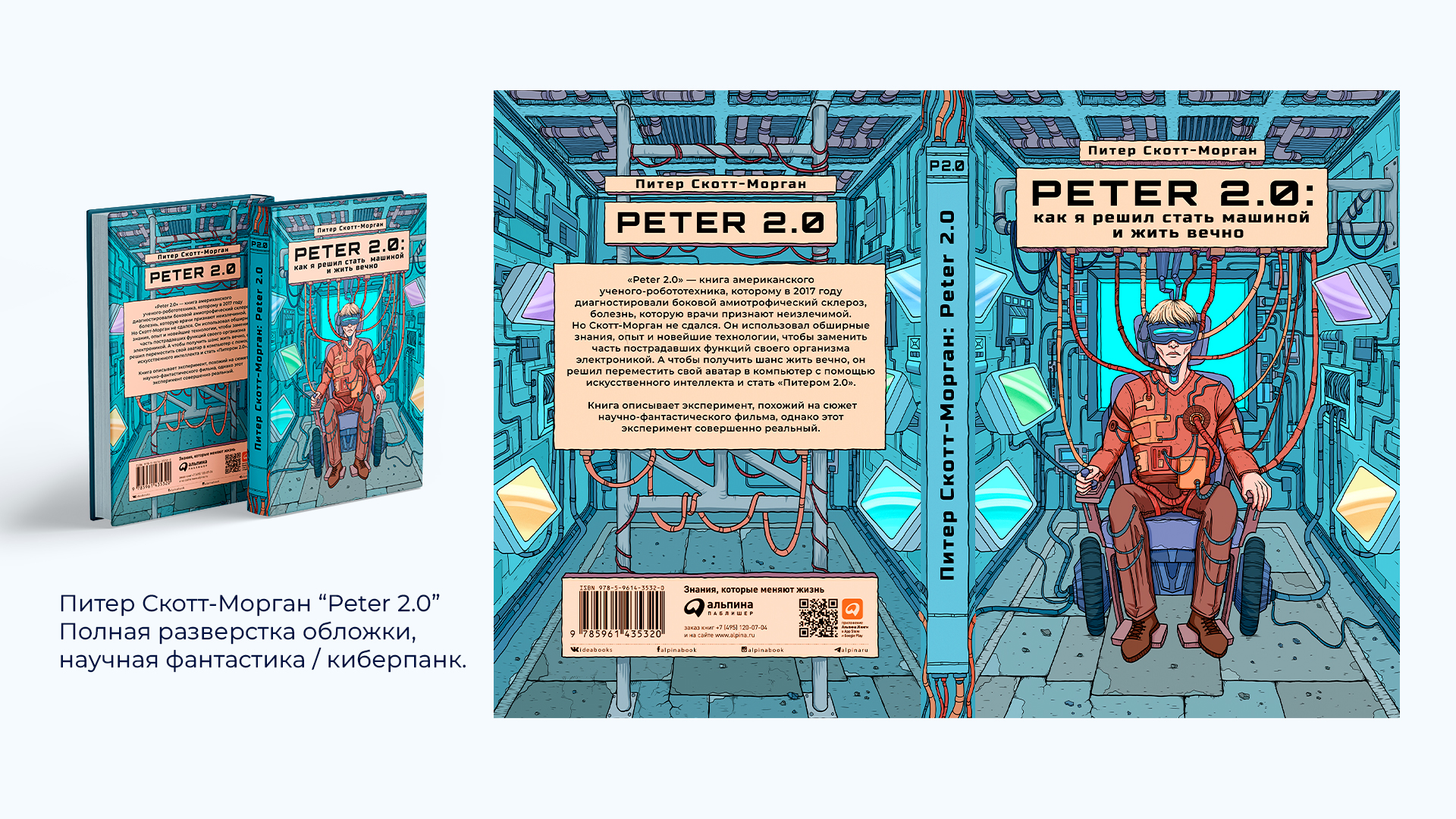 ПОРТФОЛИО 2025 — Изображение №8 — Иллюстрация, Графика на Dprofile