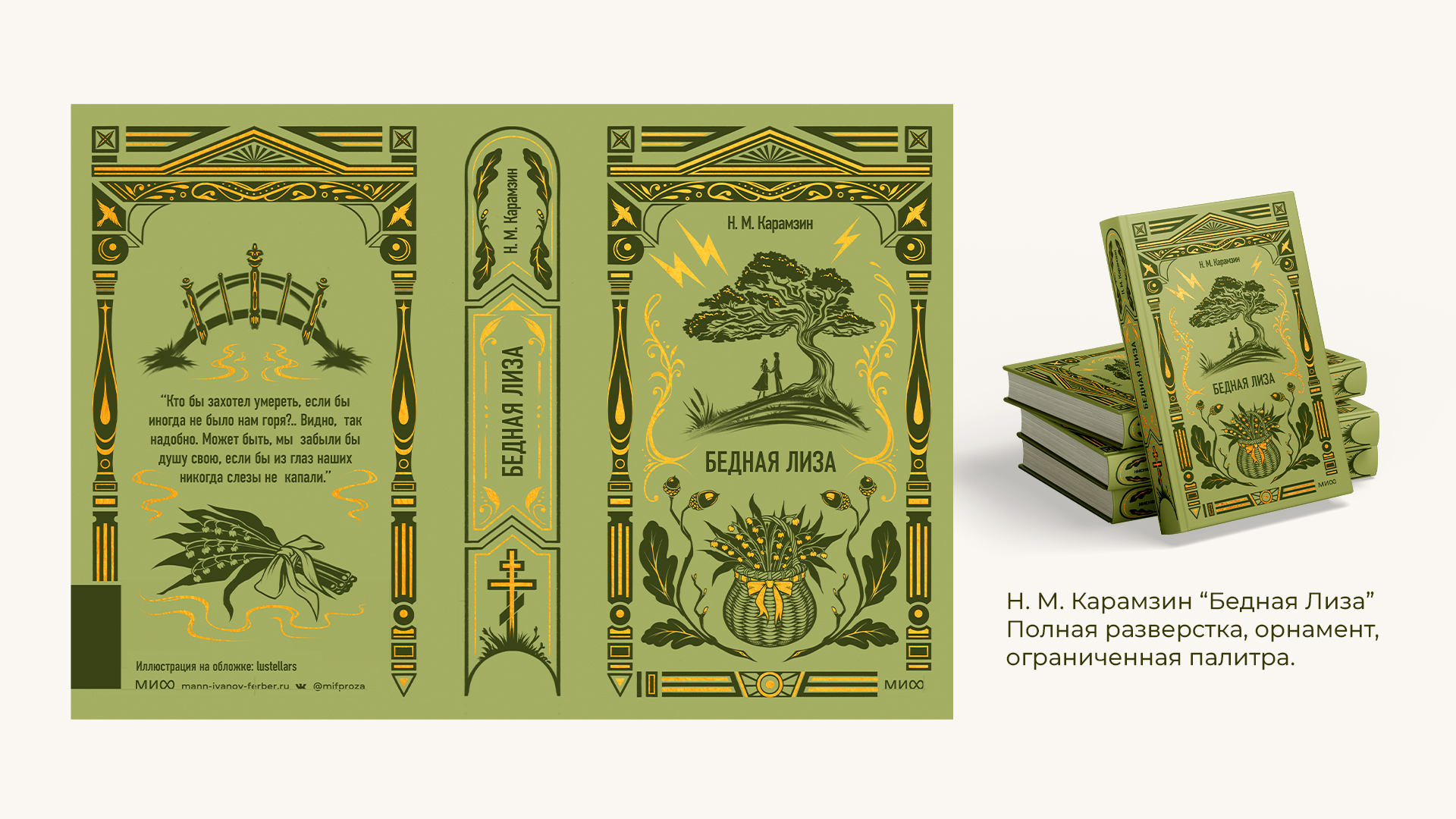 ПОРТФОЛИО 2025 — Изображение №7 — Иллюстрация, Графика на Dprofile