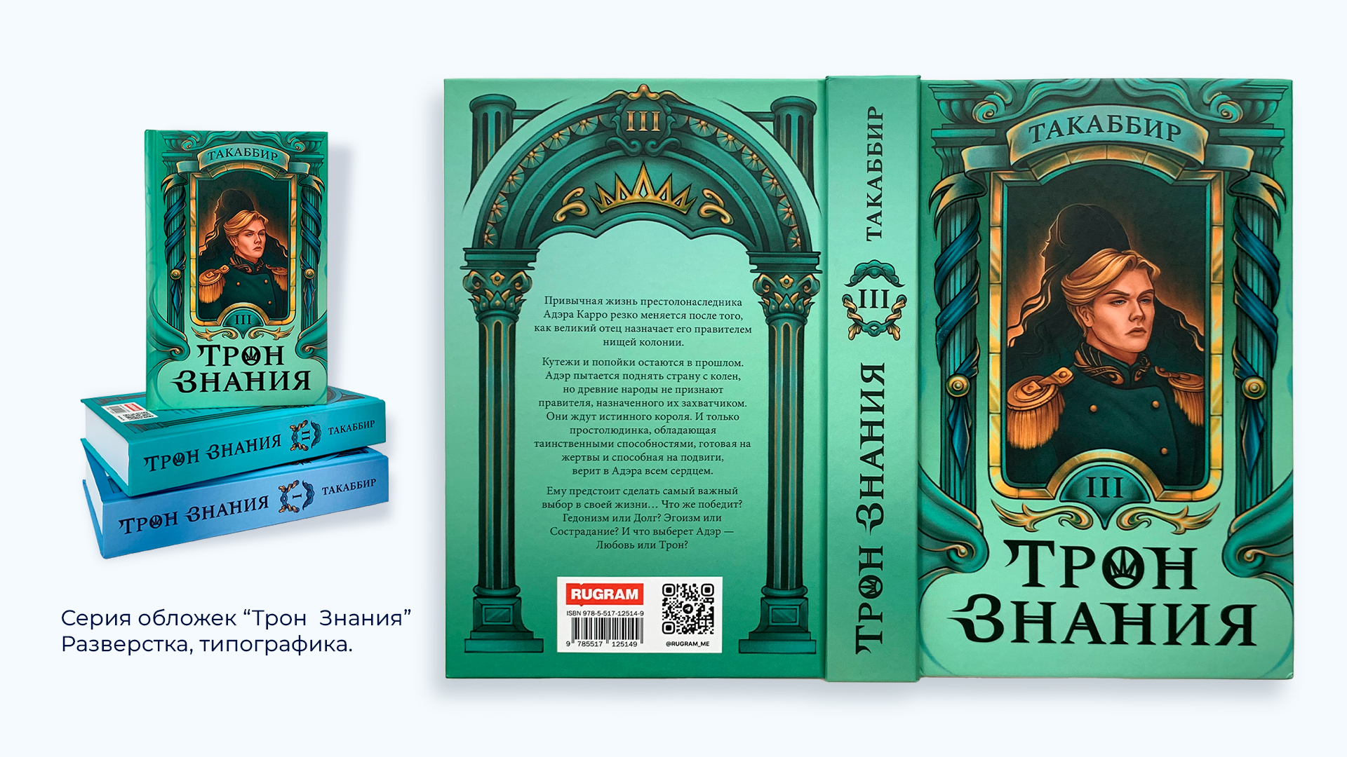 ПОРТФОЛИО 2025 — Изображение №3 — Иллюстрация, Графика на Dprofile