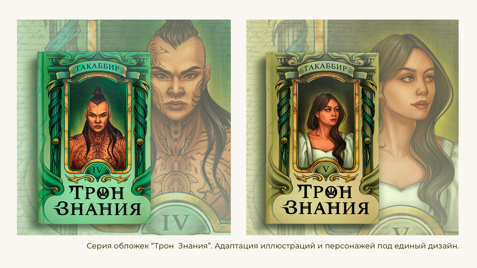 ПОРТФОЛИО 2025 — Изображение №4 — Иллюстрация, Графика на Dprofile