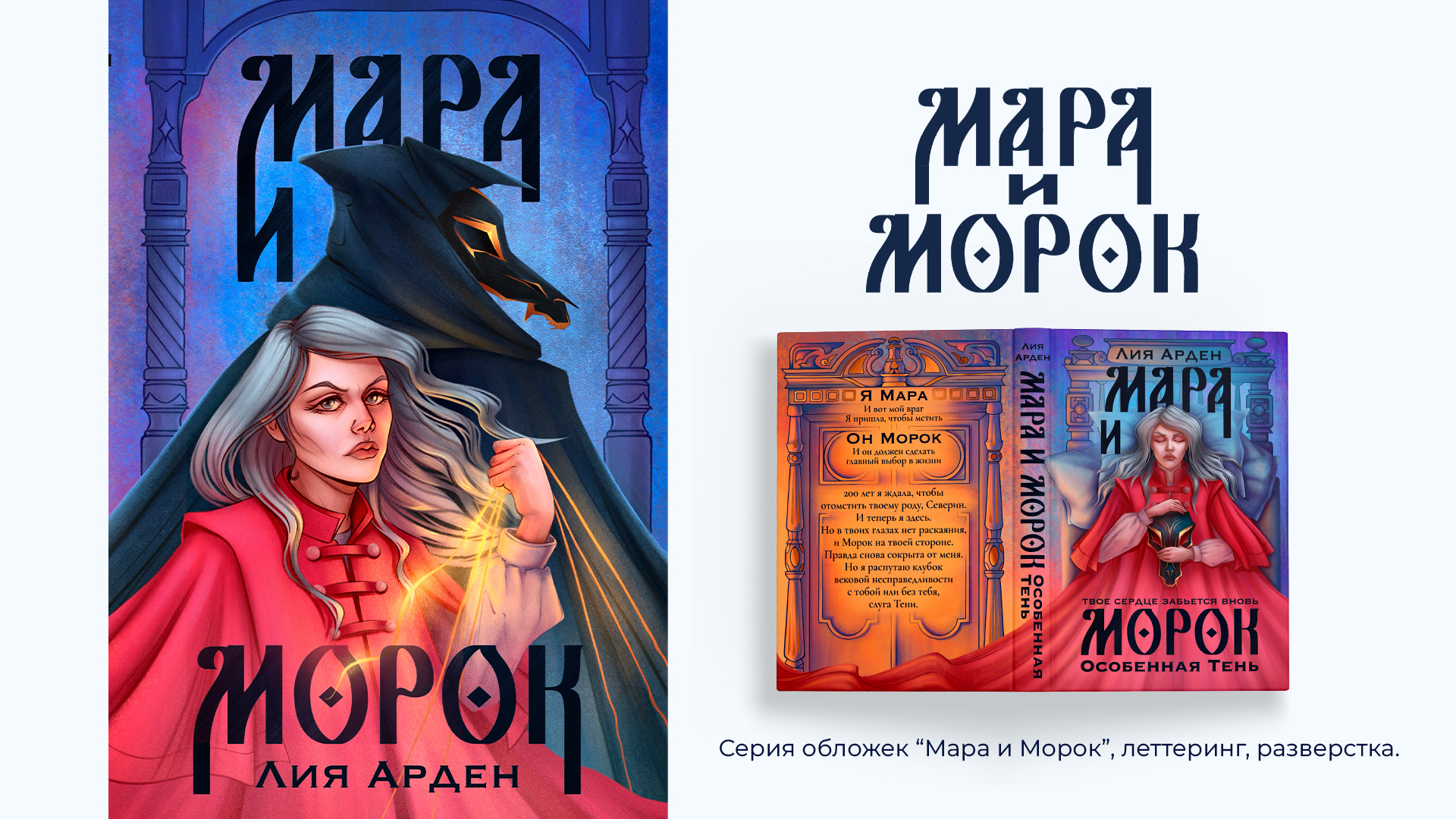 ПОРТФОЛИО 2025 — Изображение №6 — Иллюстрация, Графика на Dprofile