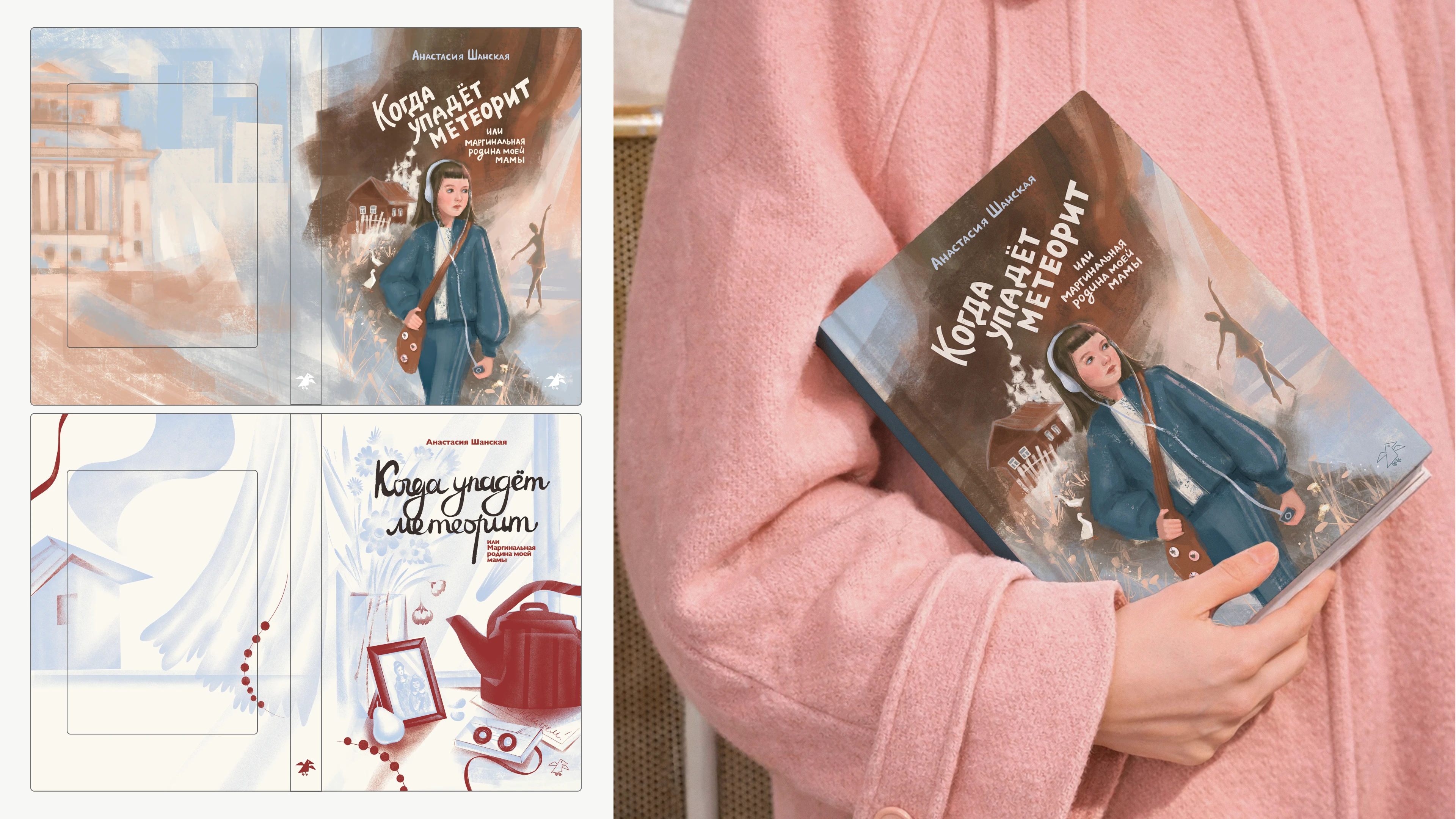 Graphic Design & Illustration Portfolio 2026 Портфолио граф… — Изображение №42 — Брендинг, Иллюстрация на Dprofile