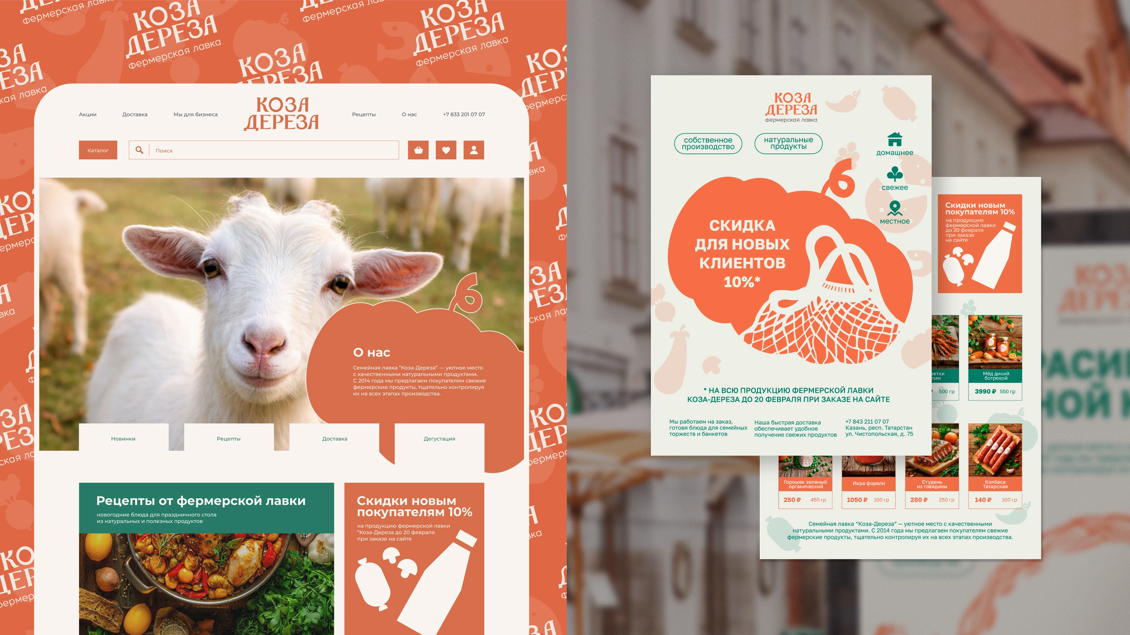 Graphic Design & Illustration Portfolio 2026 Портфолио граф… — Изображение №17 — Брендинг, Иллюстрация на Dprofile