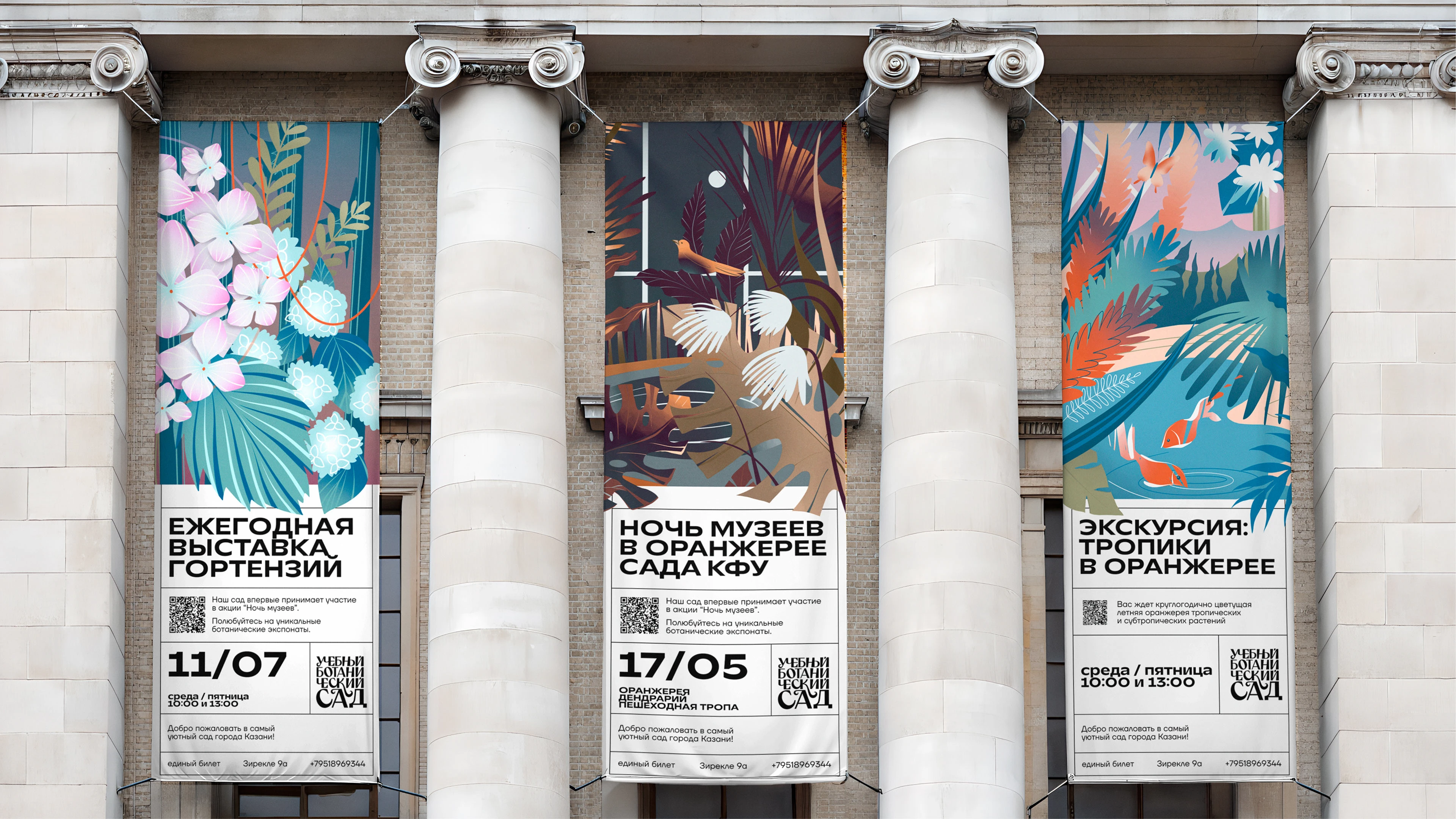 Фирменный стиль (ребрендинг) ботанического сада — Изображение №2 — Брендинг, Иллюстрация на Dprofile