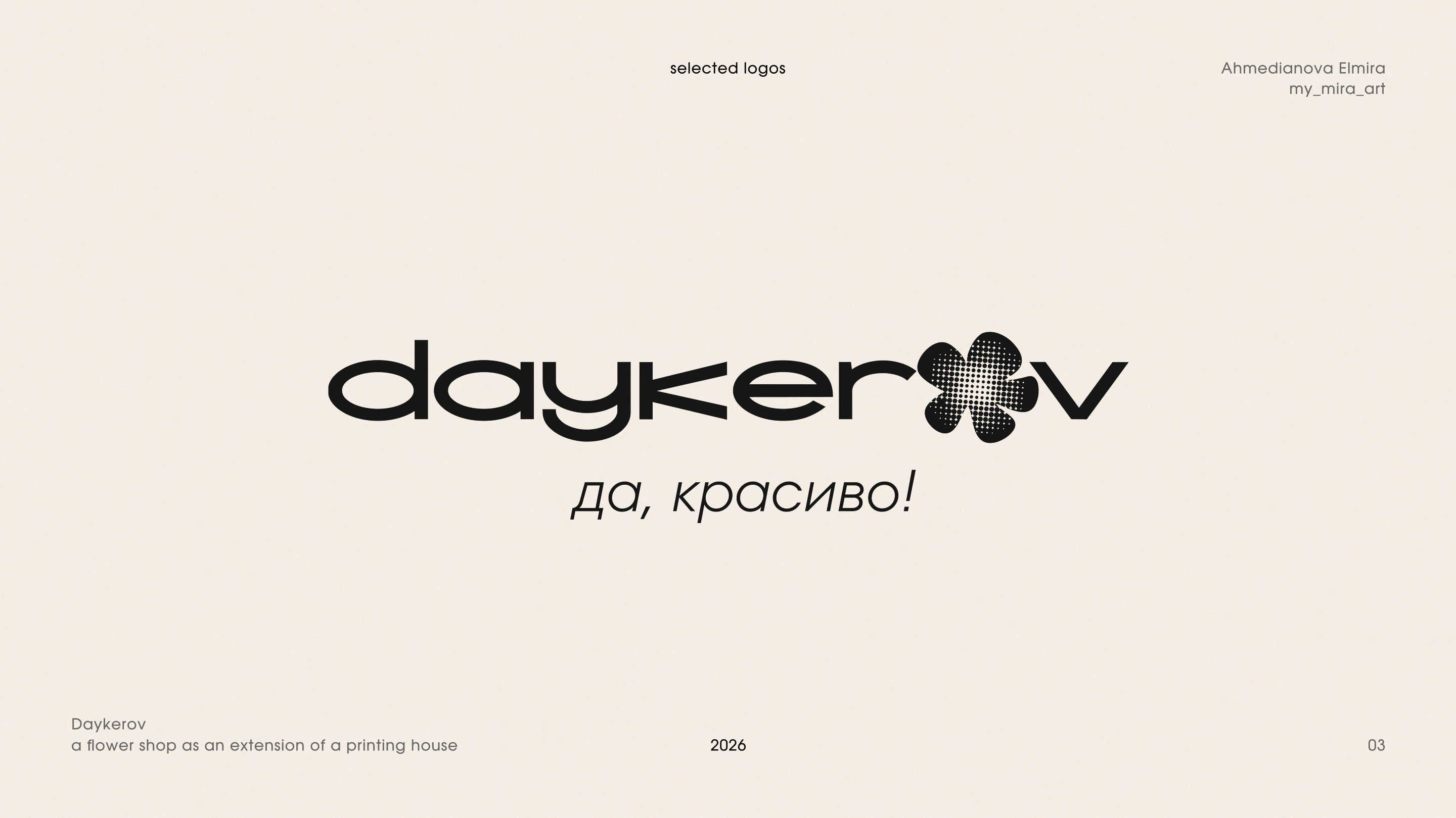 Logofolio Логотипы 2026 — Изображение №8 — Брендинг на Dprofile
