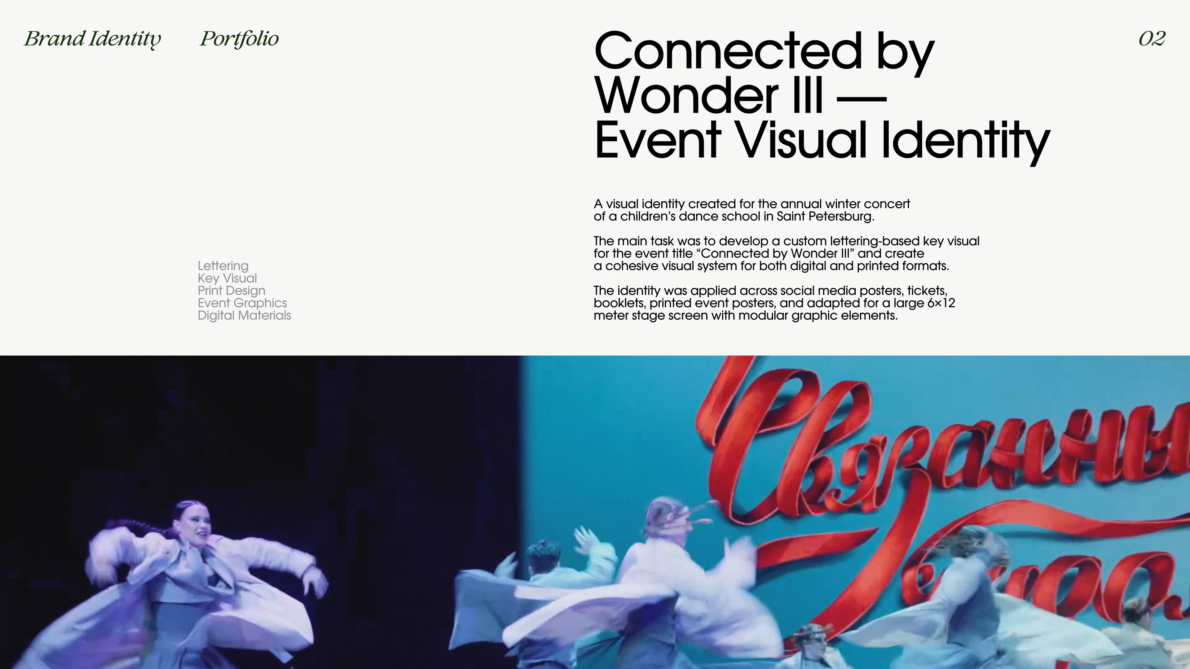Graphic Design & Illustration Portfolio 2026 Портфолио граф… — Изображение №8 — Брендинг, Иллюстрация на Dprofile